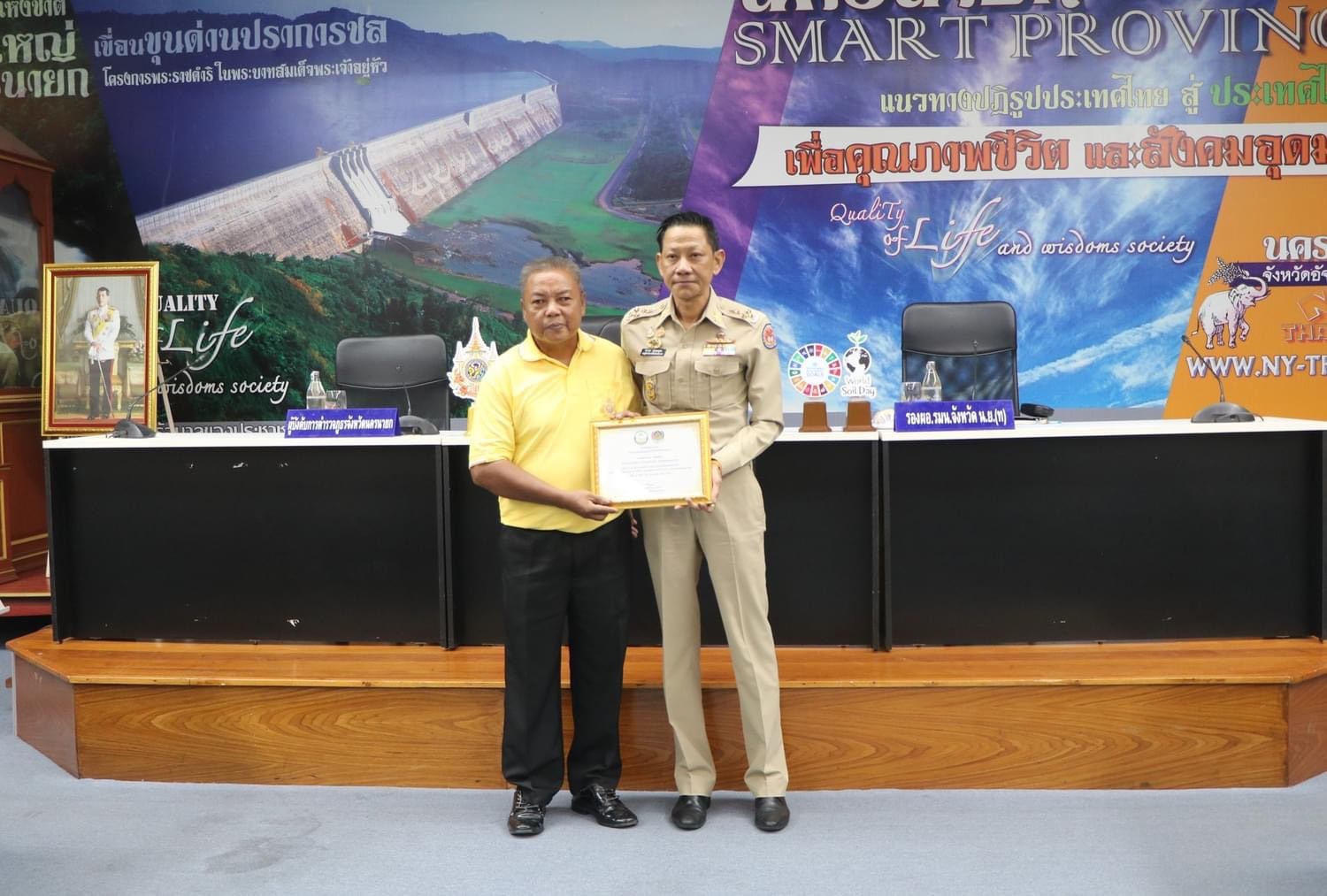 ..พช.นครนายก ร่วมประชุมกรมการจังหวัด และหัวหน้าส่วนราชการ ประจำจังหวัดนครนายก ครั้งที่ 7/2567 ประจำเดือนกรกฎาคม 2567