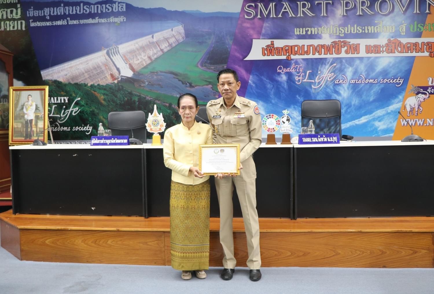 ..พช.นครนายก ร่วมประชุมกรมการจังหวัด และหัวหน้าส่วนราชการ ประจำจังหวัดนครนายก ครั้งที่ 7/2567 ประจำเดือนกรกฎาคม 2567