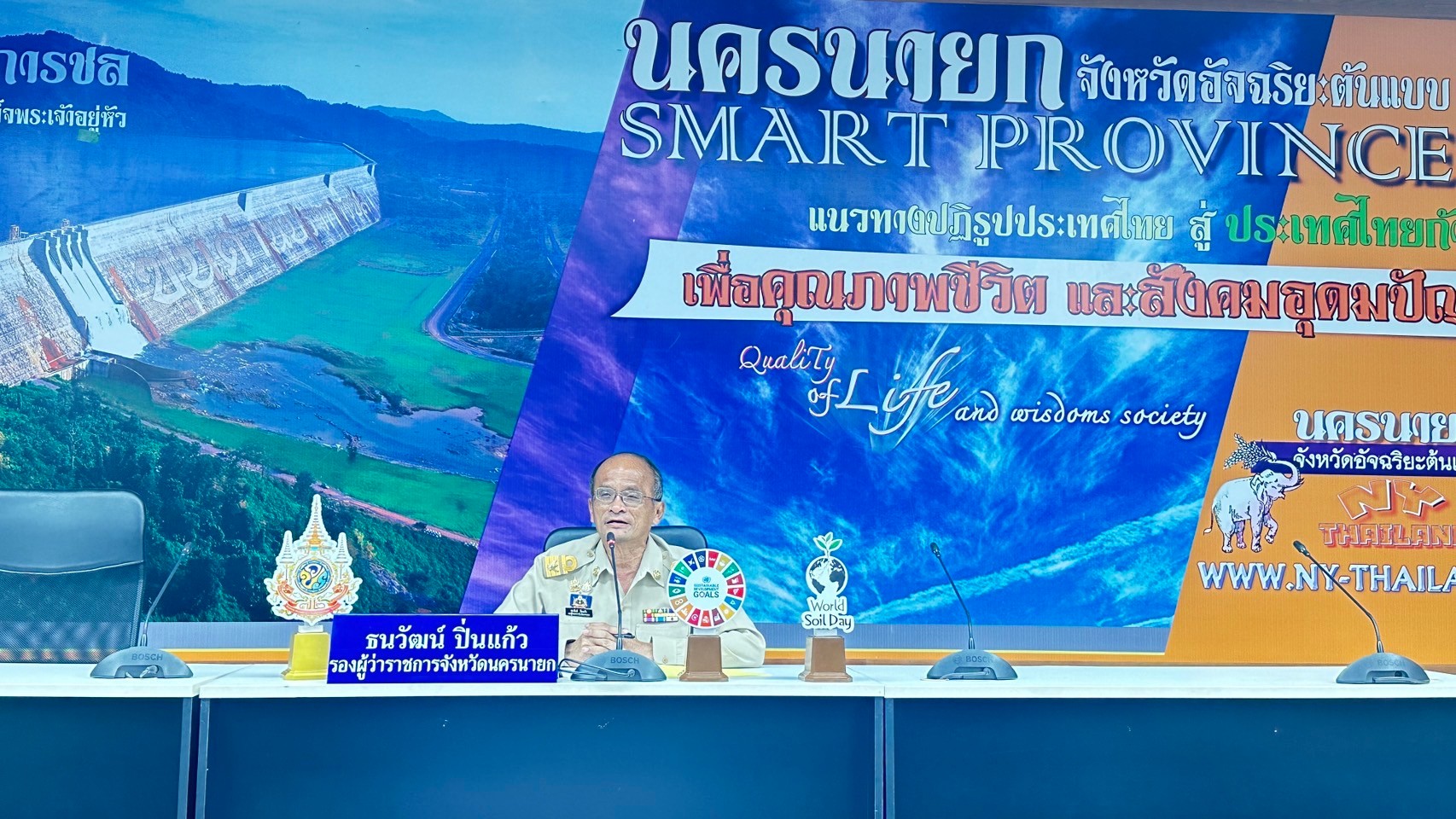 …พช.นครนายก จัดประชุมชี้แจงแบบสำรวจข้อมูลสภาพปัญหาประชาชนในจังหวัดนครนายก
