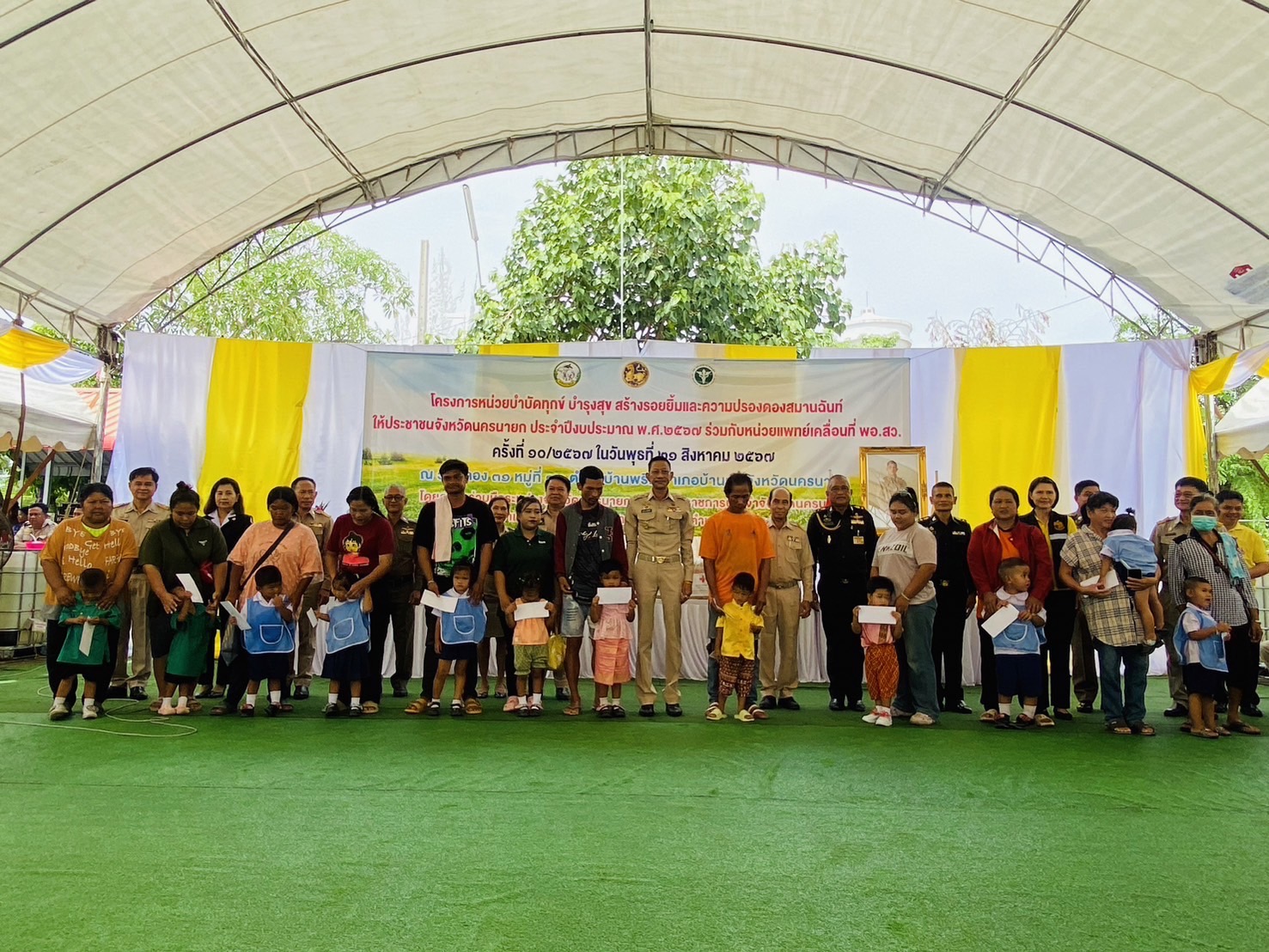 …พช.นครนายกร่วมโครงการ “หน่วยบำบัดทุกข์ บำรุงสุข สร้างรอยยิ้มและความปรองดองสมานฉันท์ให้ประชาชน จังหวัดนครนายก”