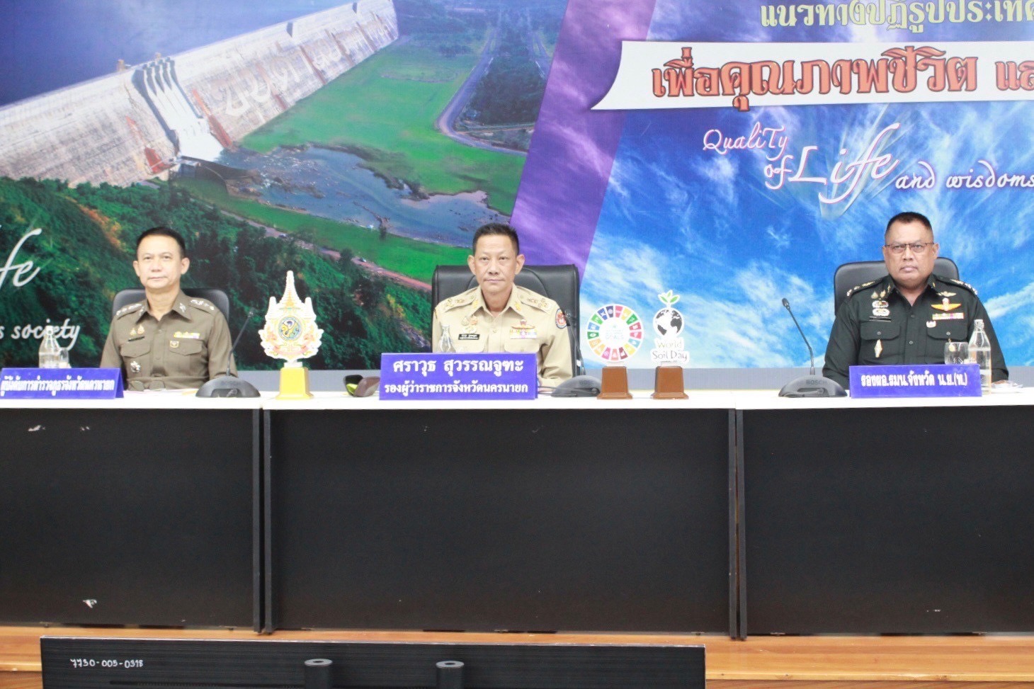 ..พช.นครนายก ร่วมประชุมกรมการจังหวัด และหัวหน้าส่วนราชการ ประจำจังหวัดนครนายก ครั้งที่ 8/2567 ประจำเดือนสิงหาคม 2567