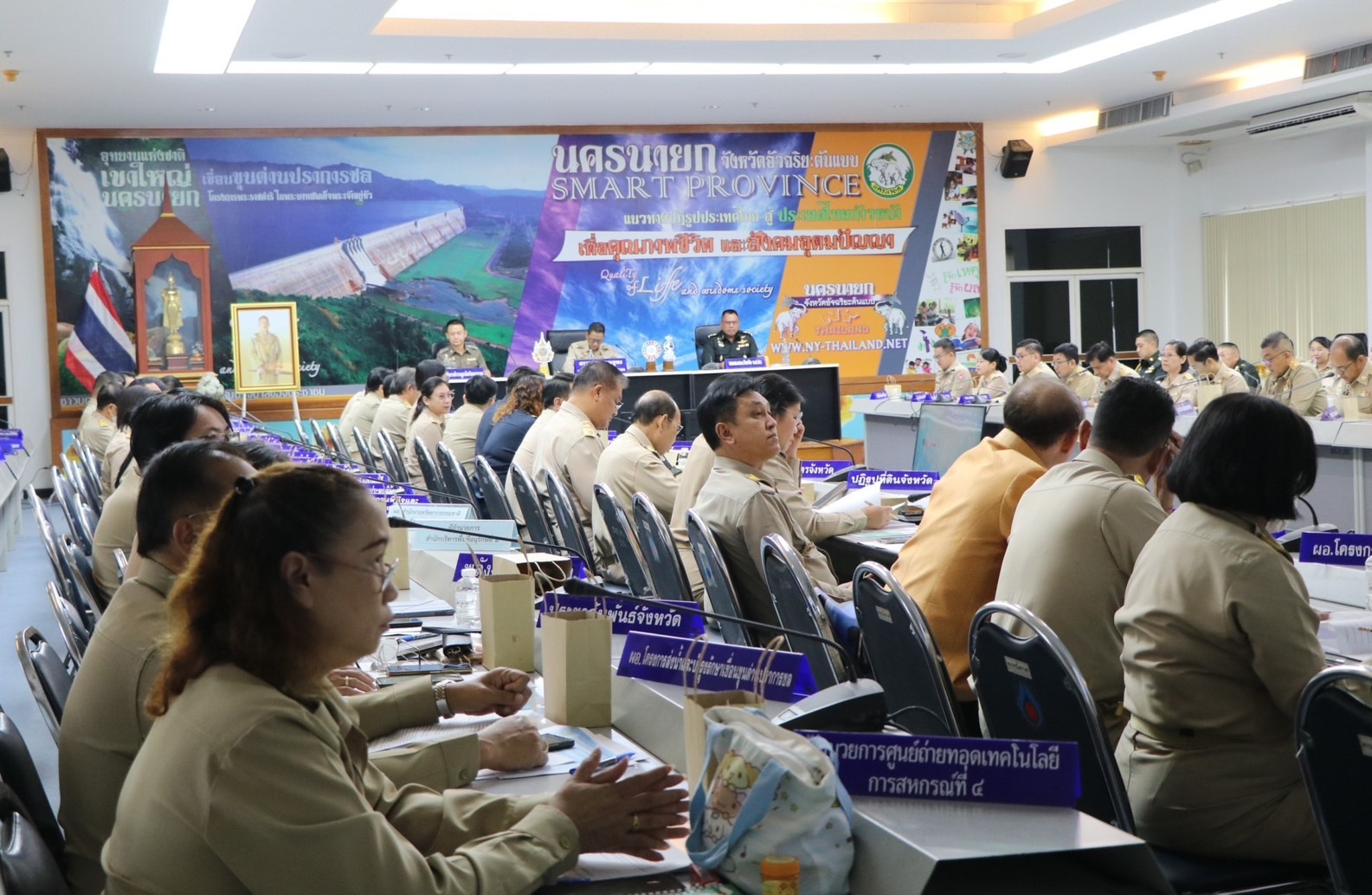 ..พช.นครนายก ร่วมประชุมกรมการจังหวัด และหัวหน้าส่วนราชการ ประจำจังหวัดนครนายก ครั้งที่ 8/2567 ประจำเดือนสิงหาคม 2567