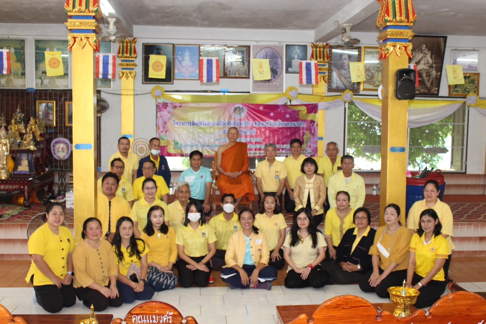 …พช.นครนายก จัดโครงการส่งเสริมความสัมพันธ์ สอ.พช.นย. ประจำปี 2567