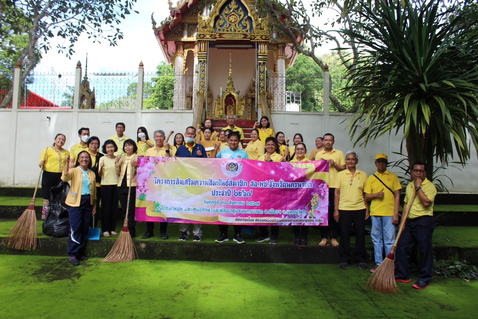 …พช.นครนายก จัดโครงการส่งเสริมความสัมพันธ์ สอ.พช.นย. ประจำปี 2567