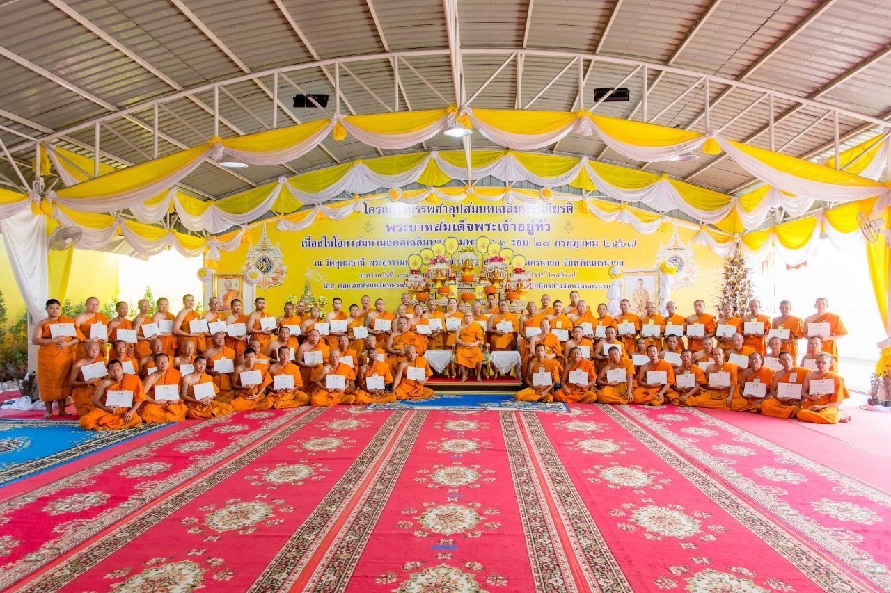 …พช.นครนายก ร่วมพิธีลาสิกขา