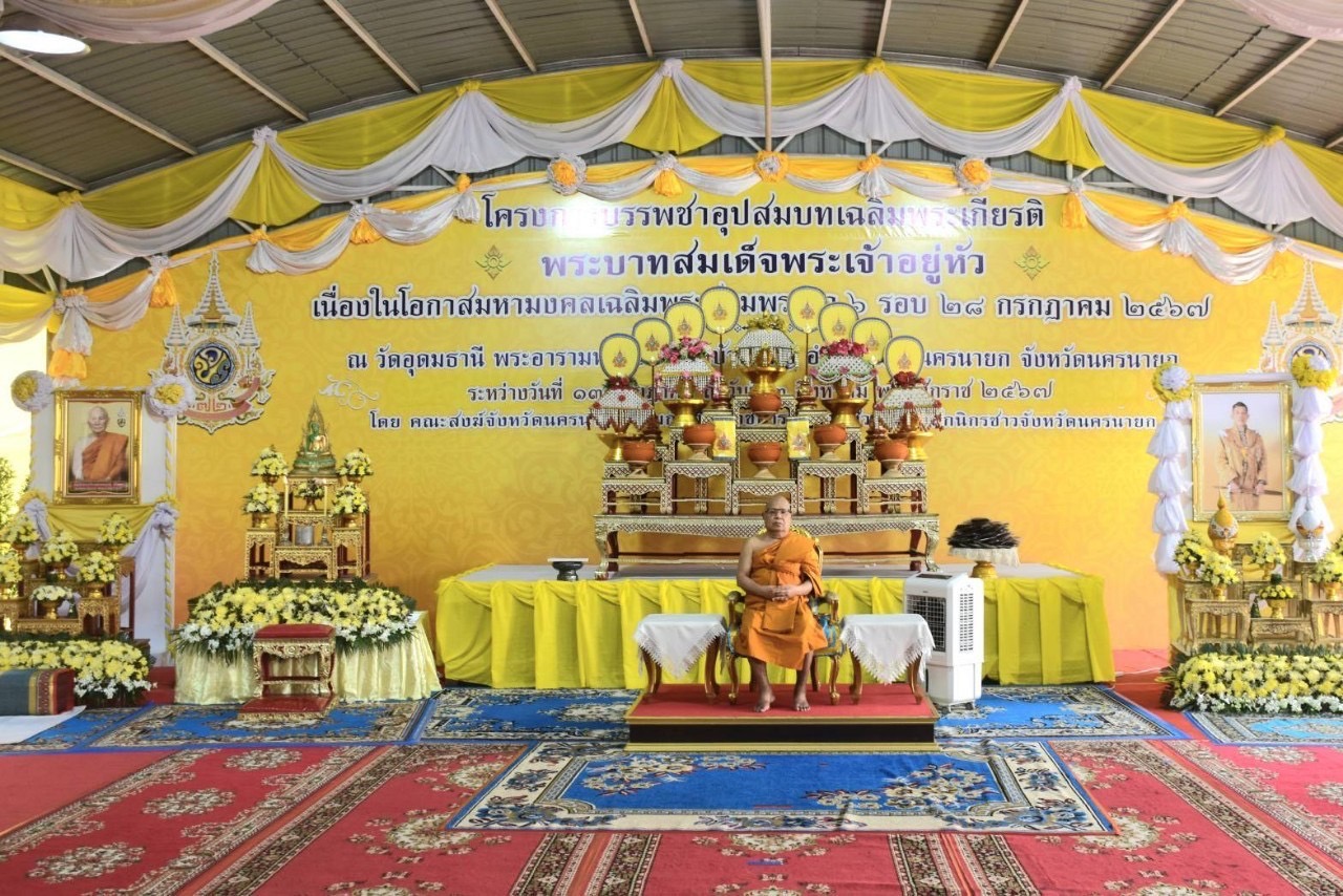 …พช.นครนายก ร่วมพิธีลาสิกขา