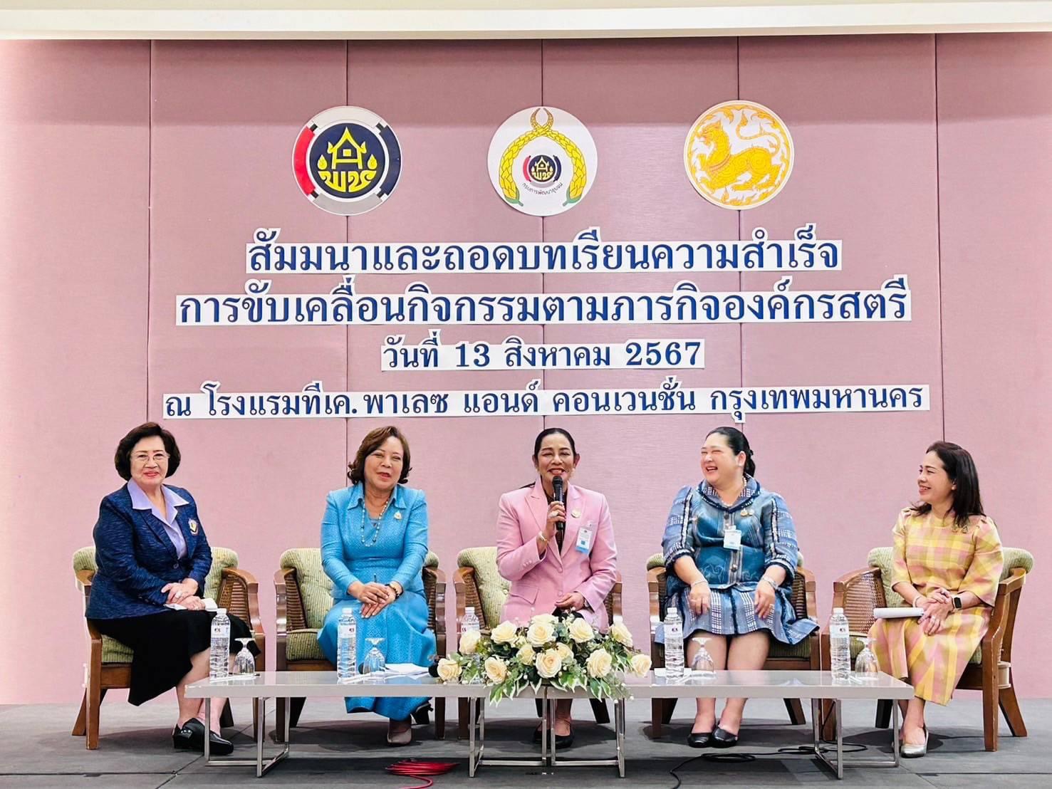 🚩 พช.นครนายก ร่วมโครงการส่งเสริมและพัฒนาอาชีพ ปีงบประมาณ 2567