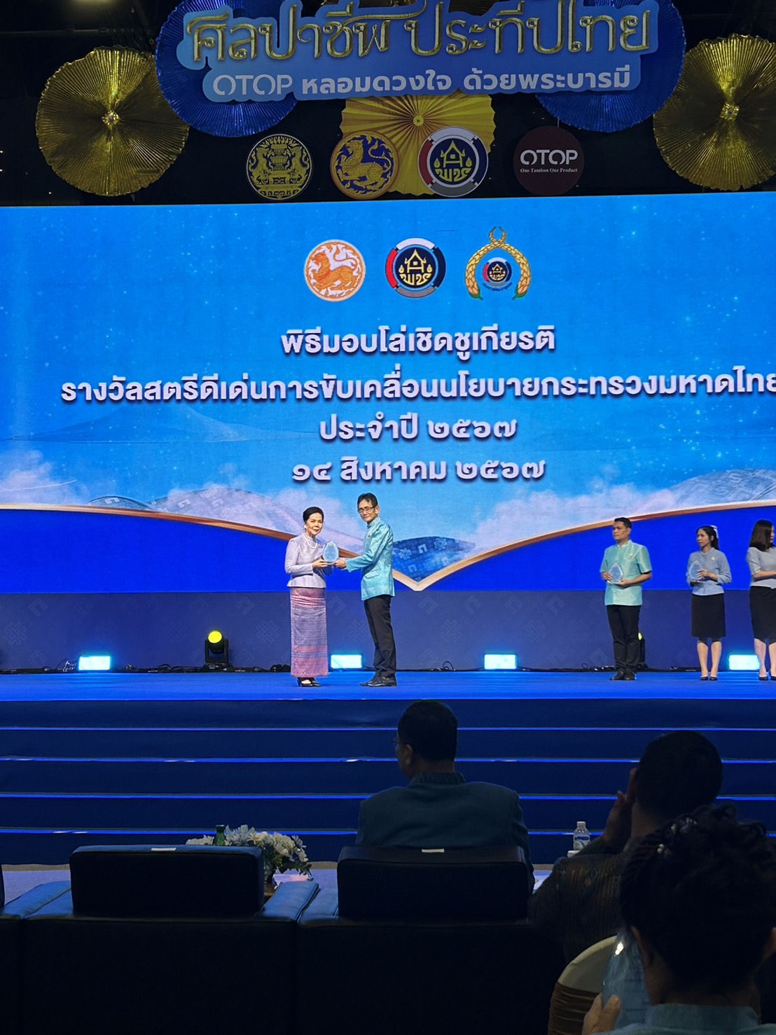 🚩 พช.นครนายก ร่วมโครงการส่งเสริมและพัฒนาอาชีพ ปีงบประมาณ 2567