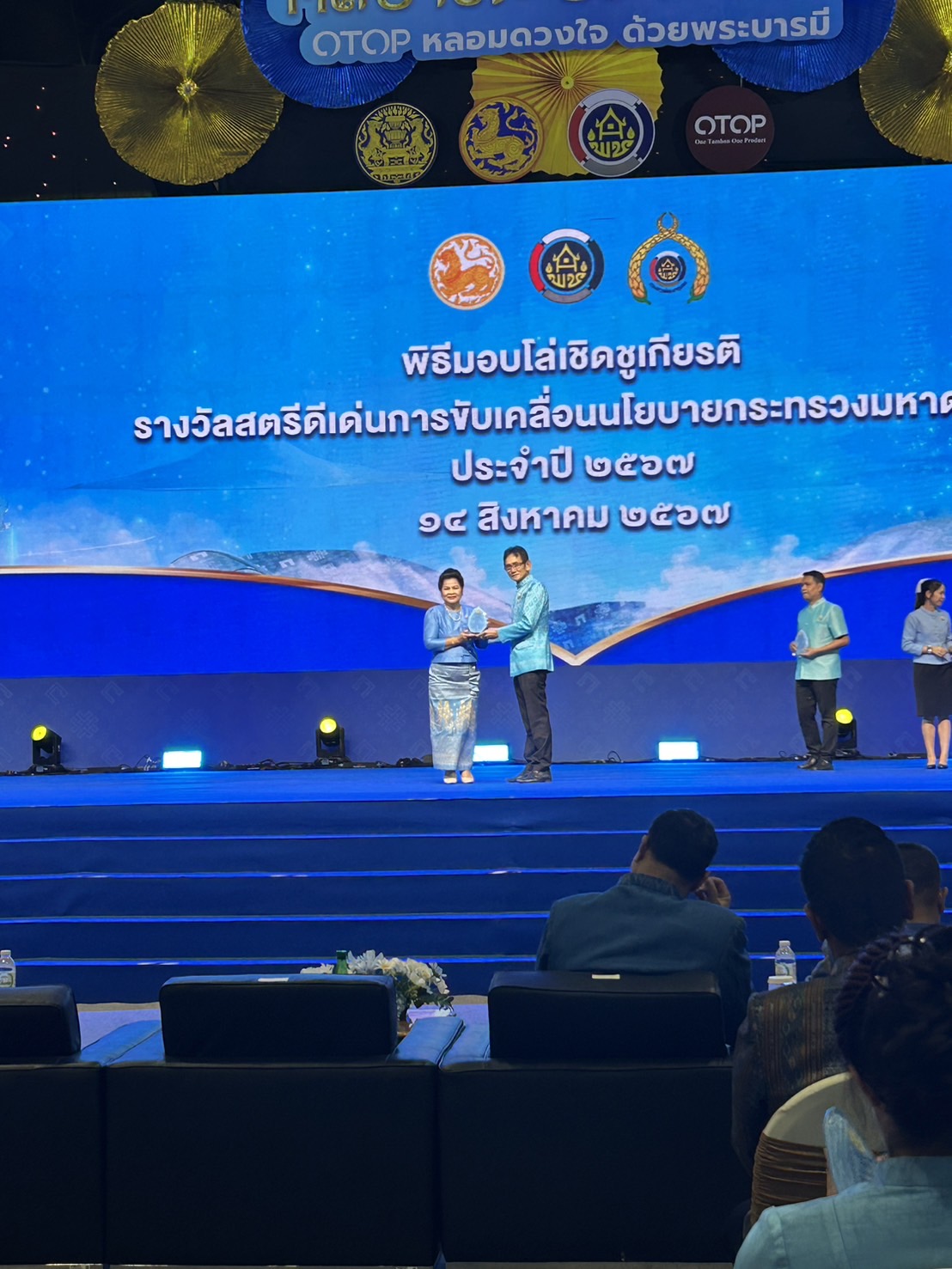 🚩 พช.นครนายก ร่วมโครงการส่งเสริมและพัฒนาอาชีพ ปีงบประมาณ 2567
