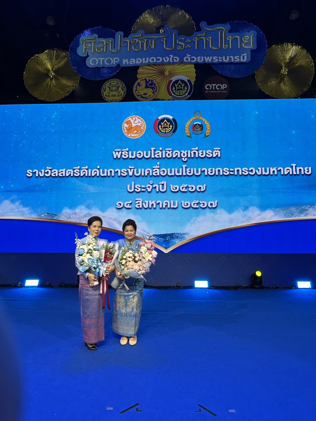 🚩 พช.นครนายก ร่วมโครงการส่งเสริมและพัฒนาอาชีพ ปีงบประมาณ 2567