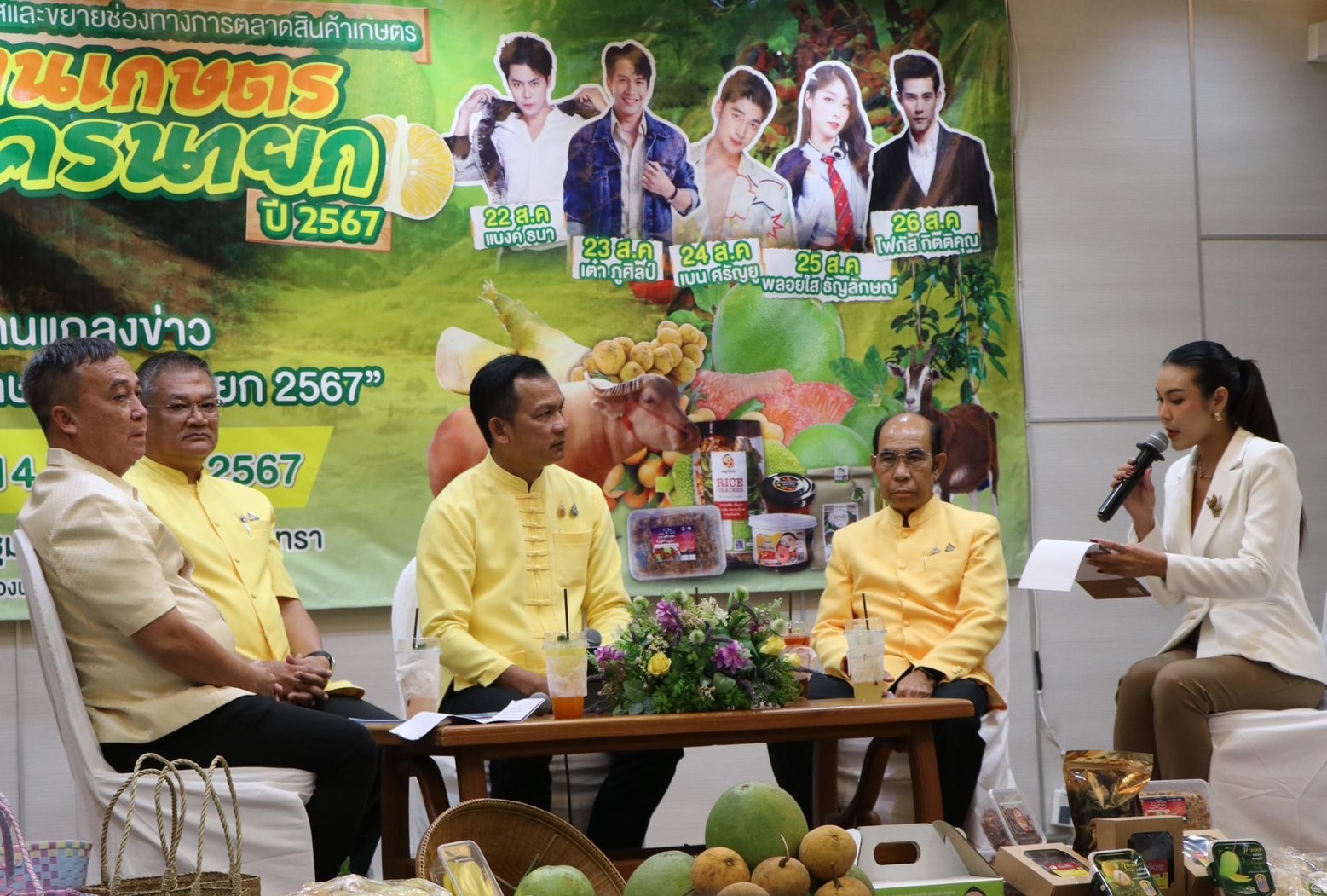 📣📣พช.นครนายก ร่วมงานแถลงข่าวการจัดงาน “เกษตรนครนายก ปี 2567 ”