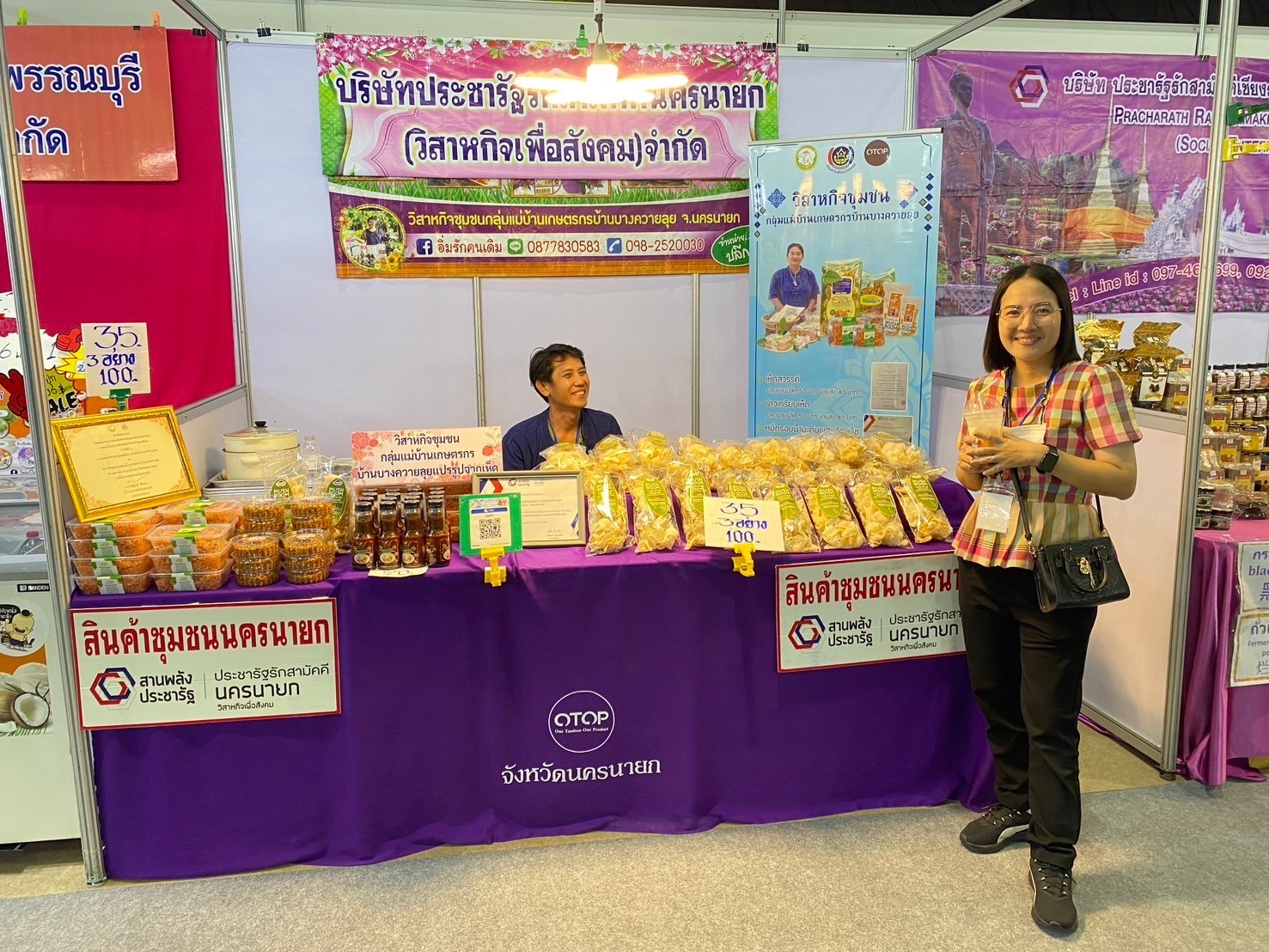 …พช.นครนายก ยกทัพผู้ประกอบการ OTOP เข้าเมืองกรุงร่วมจำหน่ายสินค้างาน ศิลปาชีพ ประทีปไทย OTOP หลอมดวงใจ ด้วยพระบารมี