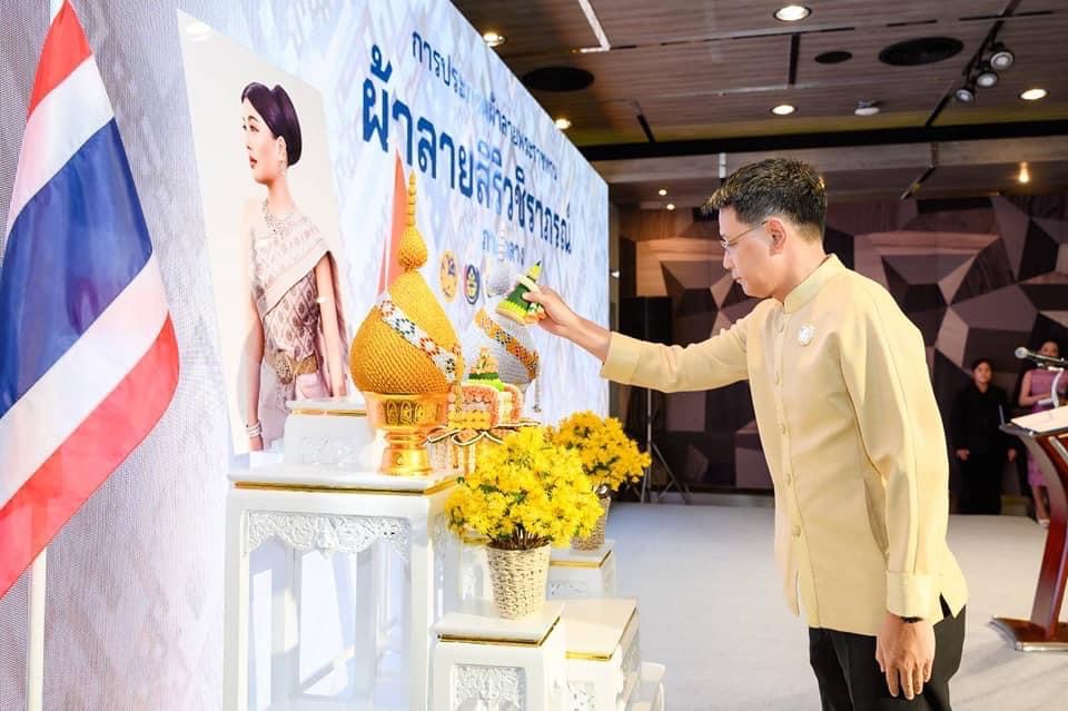 พช.นครนายก ร่วมพิธีเปิดการประกวดผ้าลายพระราชทาน ‘ผ้าลายสิริวชิราภรณ์’ และงานหัตถกรรม ภาคกลาง