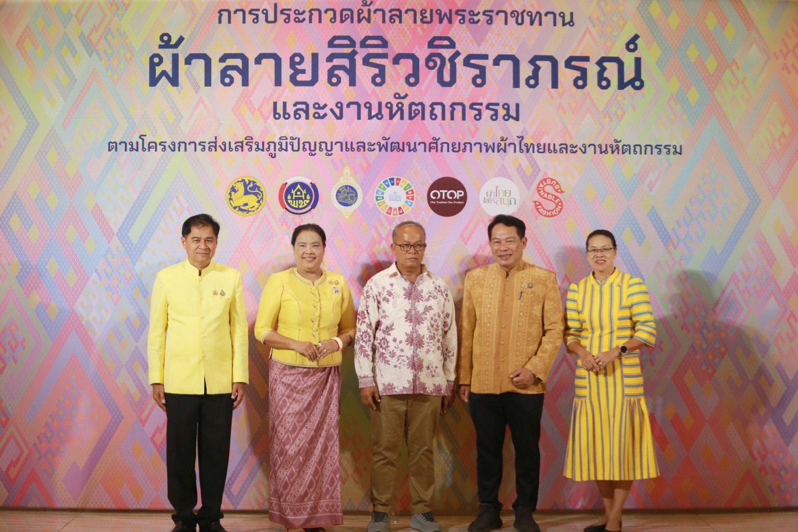 พช.นครนายก ร่วมพิธีเปิดการประกวดผ้าลายพระราชทาน ‘ผ้าลายสิริวชิราภรณ์’ และงานหัตถกรรม ภาคกลาง