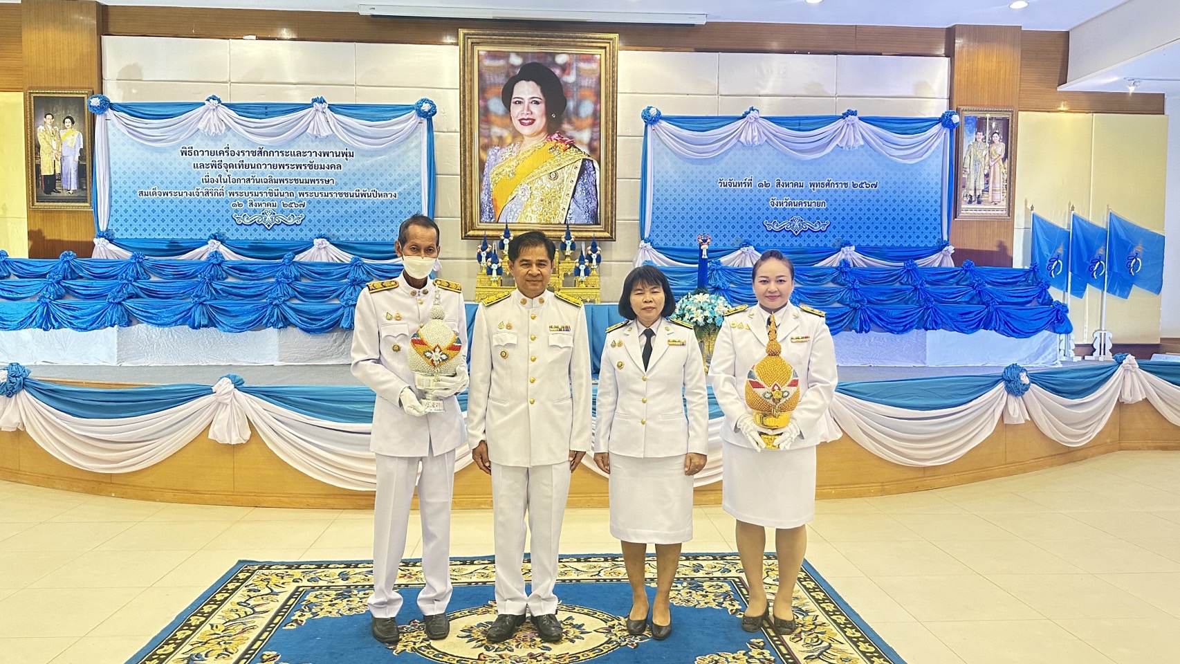 …พช.นครนายก ร่วมกิจกรรมเฉลิมพระเกียรติสมเด็จพระนางเจ้าสิริกิติ์ พระบรมราชินีนาถ พระบรมราชชนนีพันปีหลวง เนื่องในโอกาสวันเฉลิมพระชนมพรรษา 12 สิงหาคม 2567