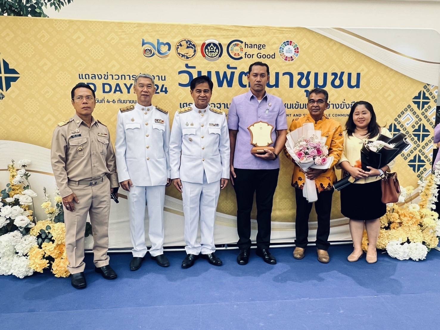 …พช.นครนายก ร่วม“วันพัฒนาชุมชน” (CD Day 2024) ภายใต้ธีมงาน “เศรษฐกิจฐานรากมั่นคง ชุมชนเข้มแข็งอย่างยั่งยืน”