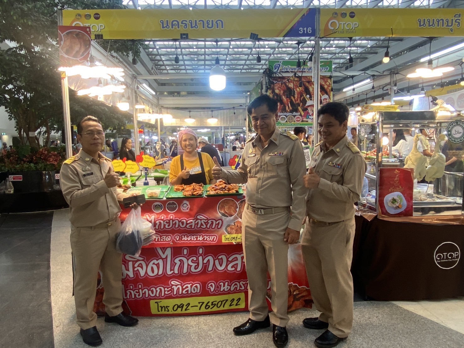 …พช.นครนายก ร่วม“วันพัฒนาชุมชน” (CD Day 2024) ภายใต้ธีมงาน “เศรษฐกิจฐานรากมั่นคง ชุมชนเข้มแข็งอย่างยั่งยืน”