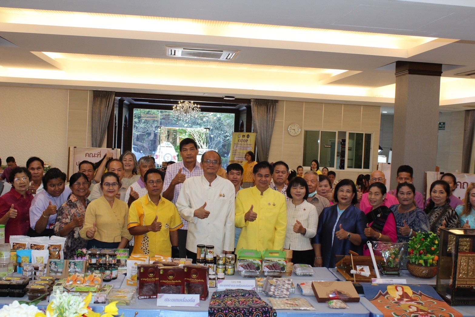 พช.นครนายก คัดสรรสุดยอดหนึ่งตำบล หนึ่งผลิตภัณฑ์ไทย ปี พ.ศ. 2567 (OTOP Product Champion : OPC)