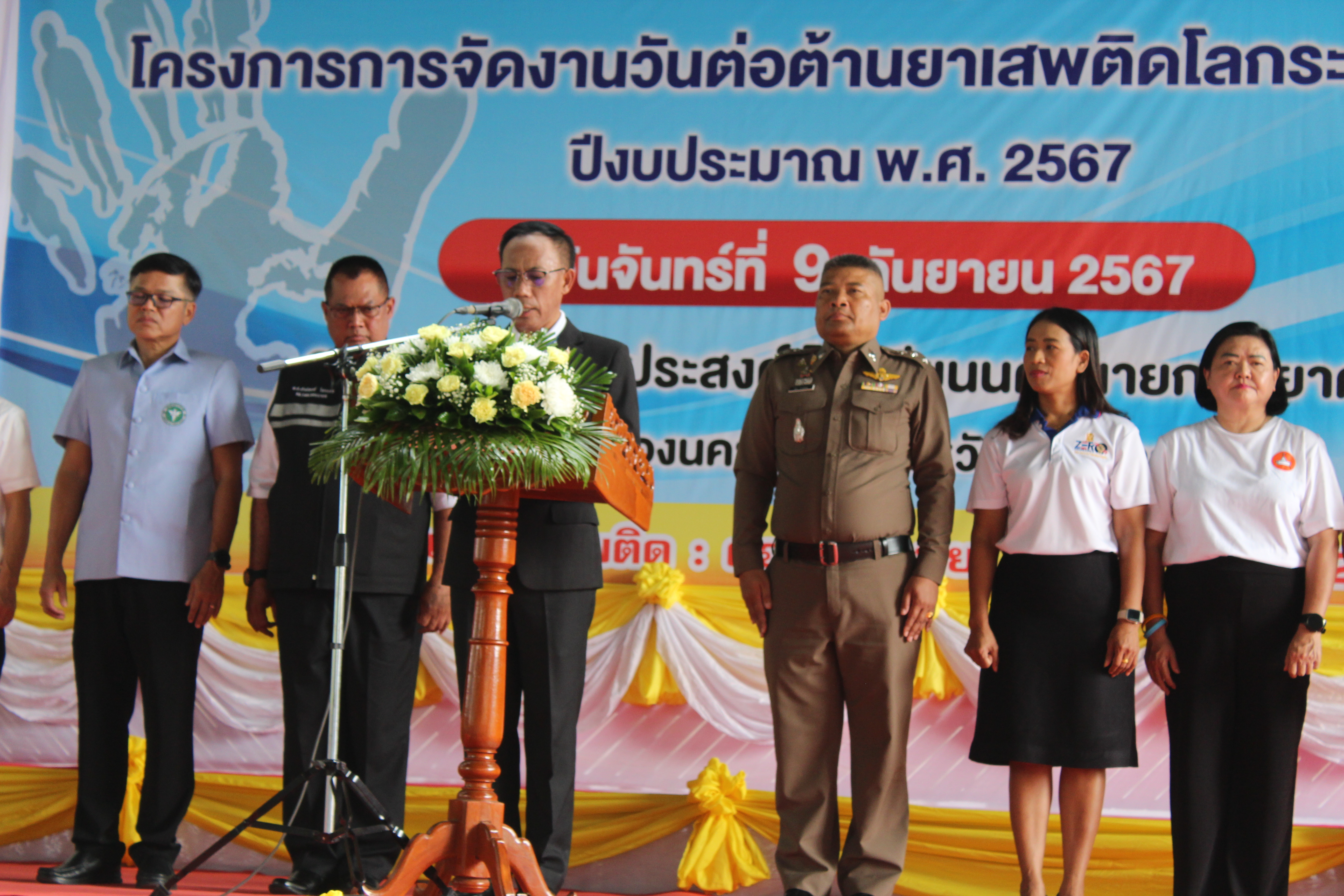 …พช.นครนายกร่วมโครงการการจัดงานวันต่อต้านยาเสพติดโลกระดับจังหวัด