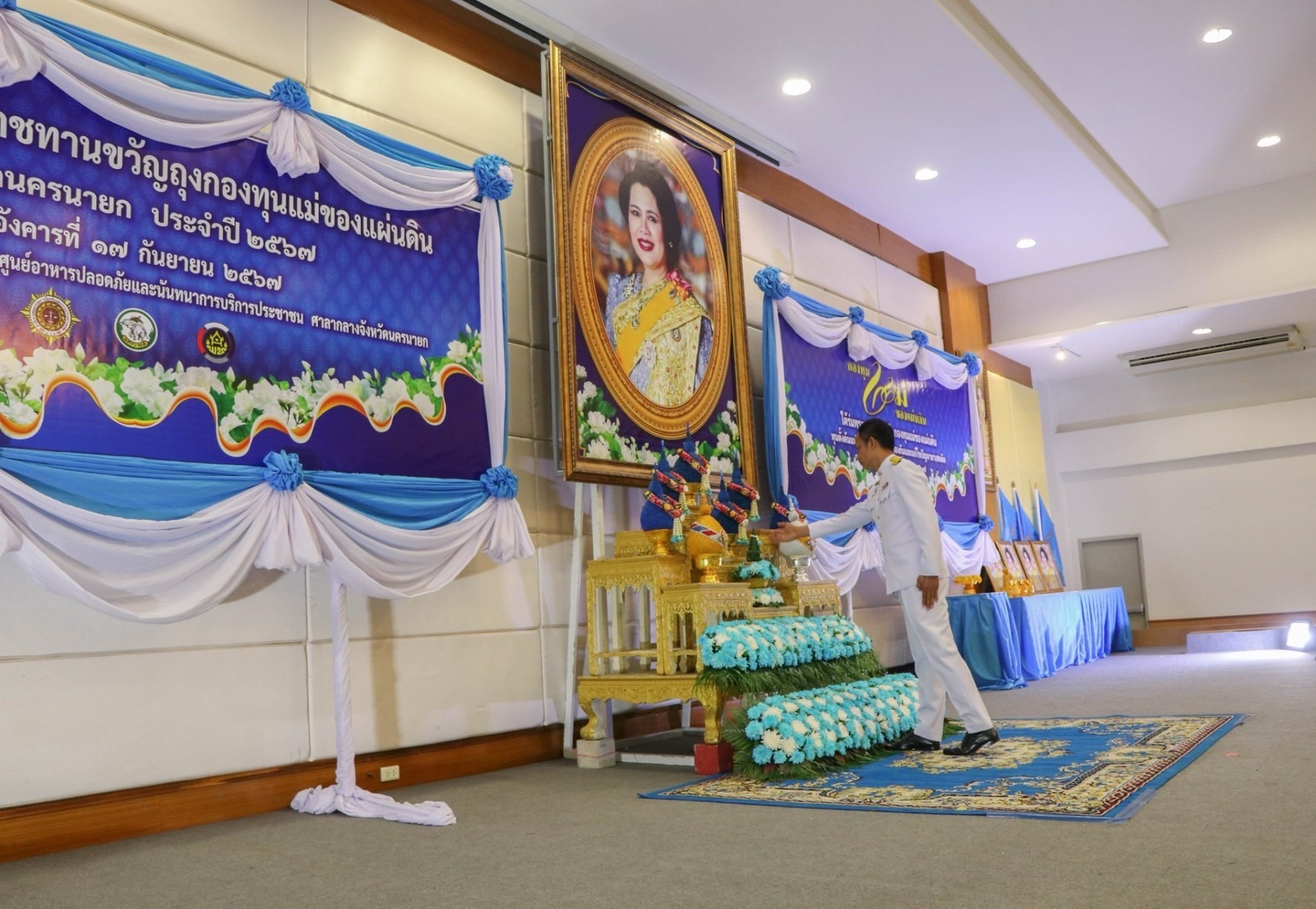 …จังหวัดนครนายก จัดพิธีมอบเงินพระราชทานขวัญถุงกองทุนแม่ของแผ่นดิน ประจำปี 2567 “ใต้ร่มพระบารมี 20 ปี กองทุนแม่ของแผ่นดิน ทุนตั้งต้นแห่งความดีงามในการป้องกันและแก้ไขปัญหายาเสพติด จังหวัดนครนายก ประจำปี 2567 ”