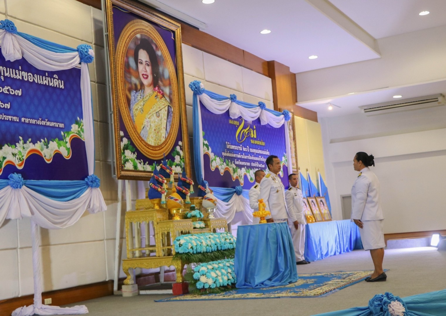 …จังหวัดนครนายก จัดพิธีมอบเงินพระราชทานขวัญถุงกองทุนแม่ของแผ่นดิน ประจำปี 2567 “ใต้ร่มพระบารมี 20 ปี กองทุนแม่ของแผ่นดิน ทุนตั้งต้นแห่งความดีงามในการป้องกันและแก้ไขปัญหายาเสพติด จังหวัดนครนายก ประจำปี 2567 ”