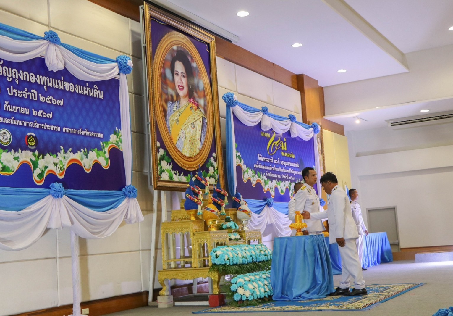 …จังหวัดนครนายก จัดพิธีมอบเงินพระราชทานขวัญถุงกองทุนแม่ของแผ่นดิน ประจำปี 2567 “ใต้ร่มพระบารมี 20 ปี กองทุนแม่ของแผ่นดิน ทุนตั้งต้นแห่งความดีงามในการป้องกันและแก้ไขปัญหายาเสพติด จังหวัดนครนายก ประจำปี 2567 ”