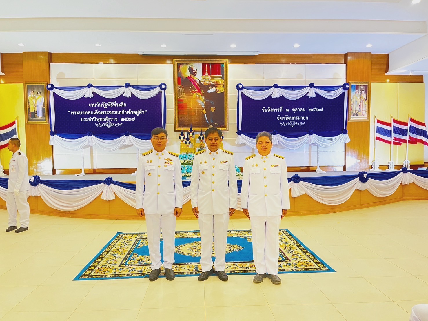 …พช.นครนายก ร่วมงานรัฐพิธีที่ระลึก “พระบาทสมเด็จพระจอมเกล้าเจ้าอยู่หัว” ประจำปีพุทธศักราช 2567