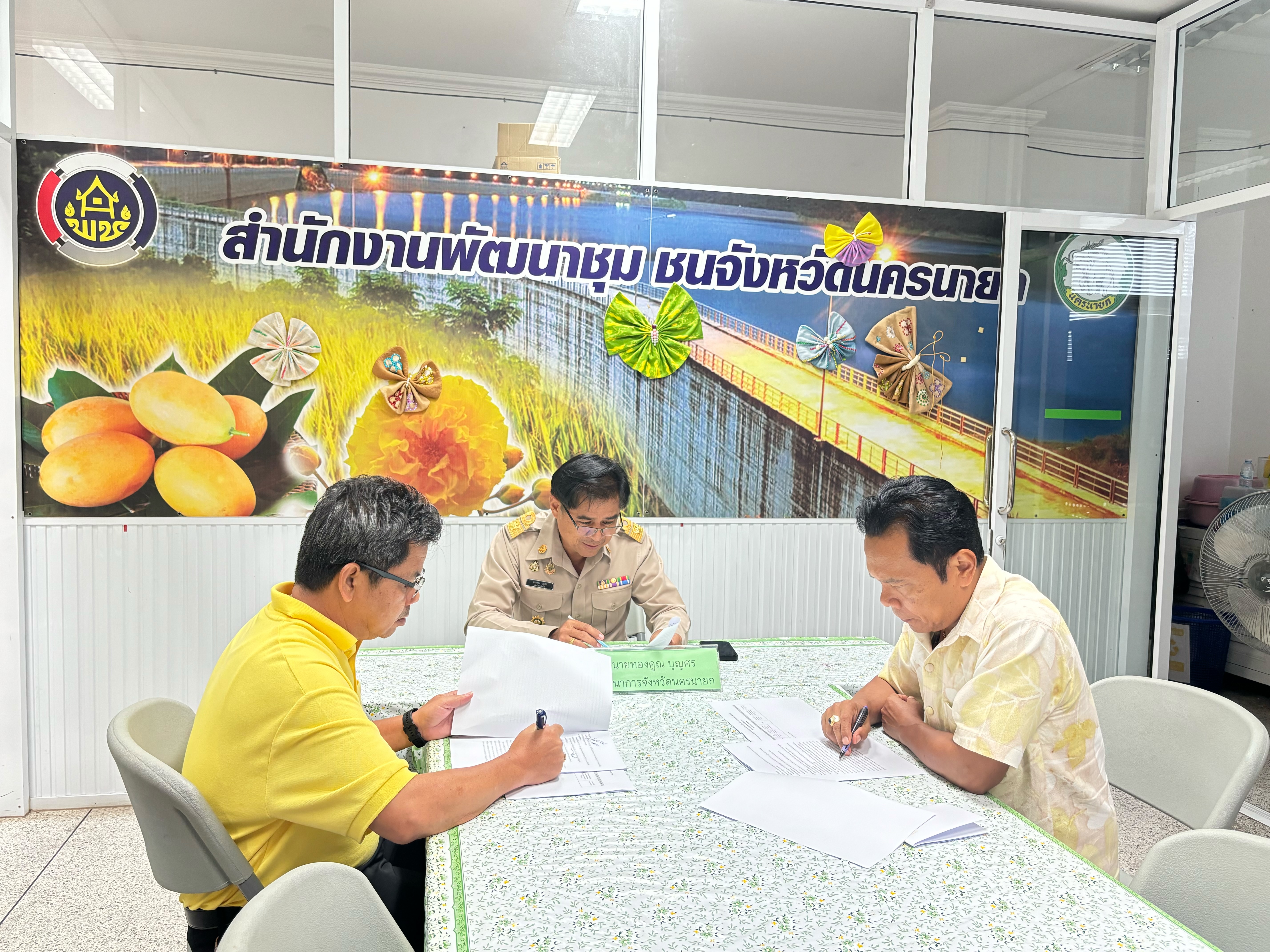 …พช.นครนายก ร่วมการประชุมสำรวจความต้องการออกแบบเว็บไซต์บริการดิจิทัลของกรมการพัฒนาชุมชน (Digital Service) ผ่านระบบการประชุมออนไลน์ Cisco Webex Meetings