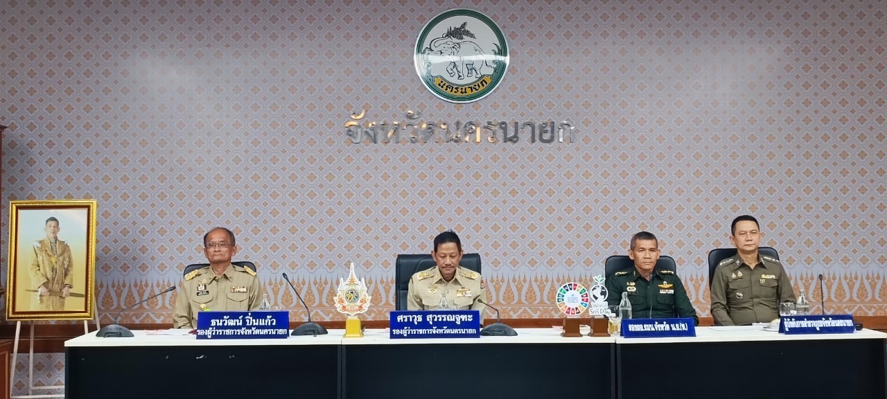 ..พช.นครนายก ร่วมประชุมกรมการจังหวัด และหัวหน้าส่วนราชการ ประจำจังหวัดนครนายก ประจำเดือนตุลาคม 2567