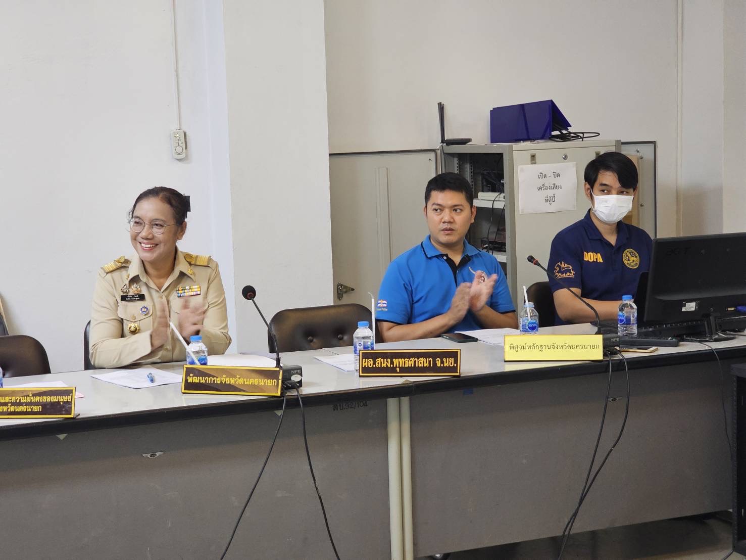 …พช.นครนายก ร่วมประชุมคณะทำงานเฝ้าระวังปัญหายาเสพติด (โต๊ะข่าว)