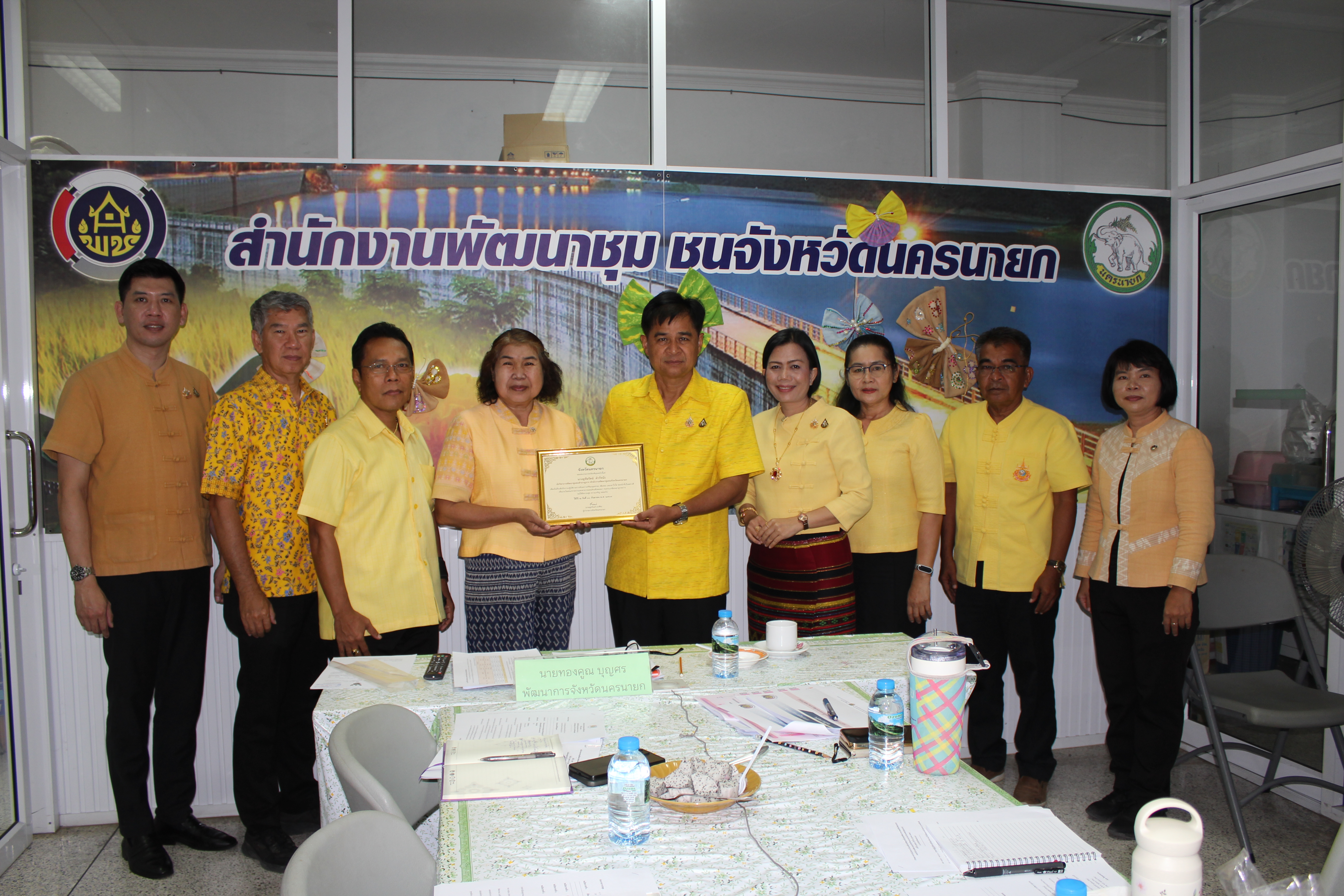 ..พช.นครนายก ร่วมประชุมกรมการพัฒนาชุมชน ครั้งที่ 10/2567 และร่วมประชุมผู้บริหาร สังกัดสำนักงานพัฒนาชุมชนจังหวัดนครนายก