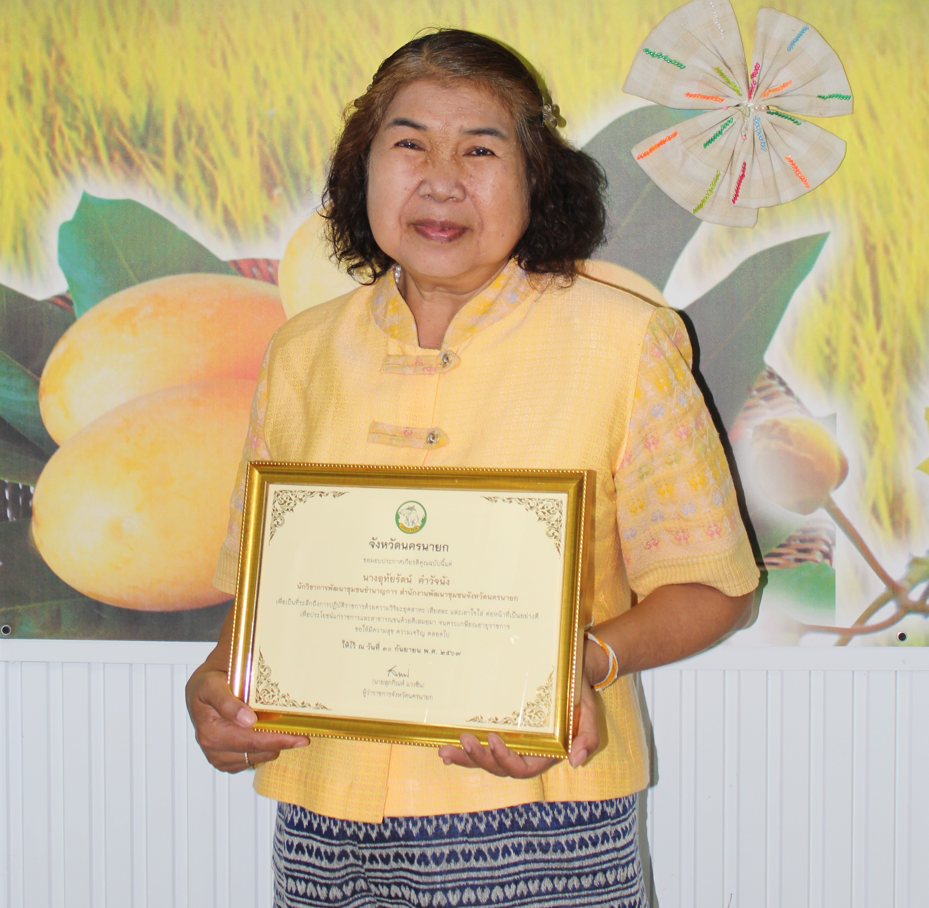 ..พช.นครนายก ร่วมประชุมกรมการพัฒนาชุมชน ครั้งที่ 10/2567 และร่วมประชุมผู้บริหาร สังกัดสำนักงานพัฒนาชุมชนจังหวัดนครนายก