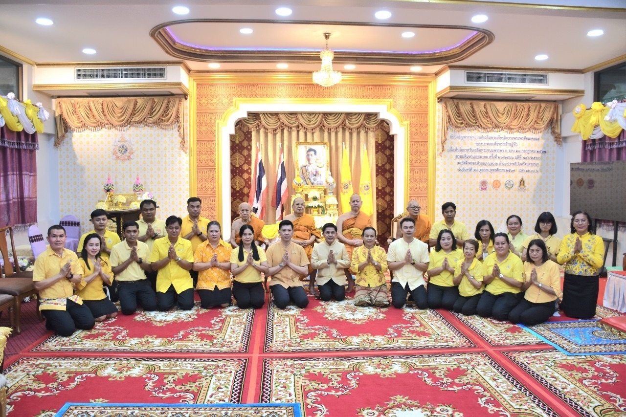 …พช.นครนายก ร่วมพิธีเจริญพระพุทธมนต์เฉลิมพระเกียรติถวายเป็นพระพรชัยมงคลแด่พระบาทสมเด็จพระเจ้าอยู่หัว เนื่องในโอกาสวันเฉลิมพระชนมพรรษา 6 รอบ 28 กรกฎาคม 2567