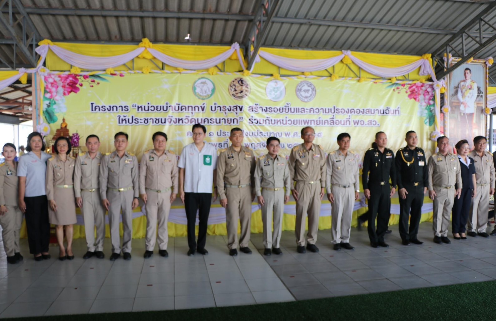 พช.นครนายกร่วมโครงการ “หน่วยบำบัดทุกข์ บำรุงสุข สร้างรอยยิ้มและความปรองดองสมานฉันท์ให้ประชาชน จังหวัดนครนายก”