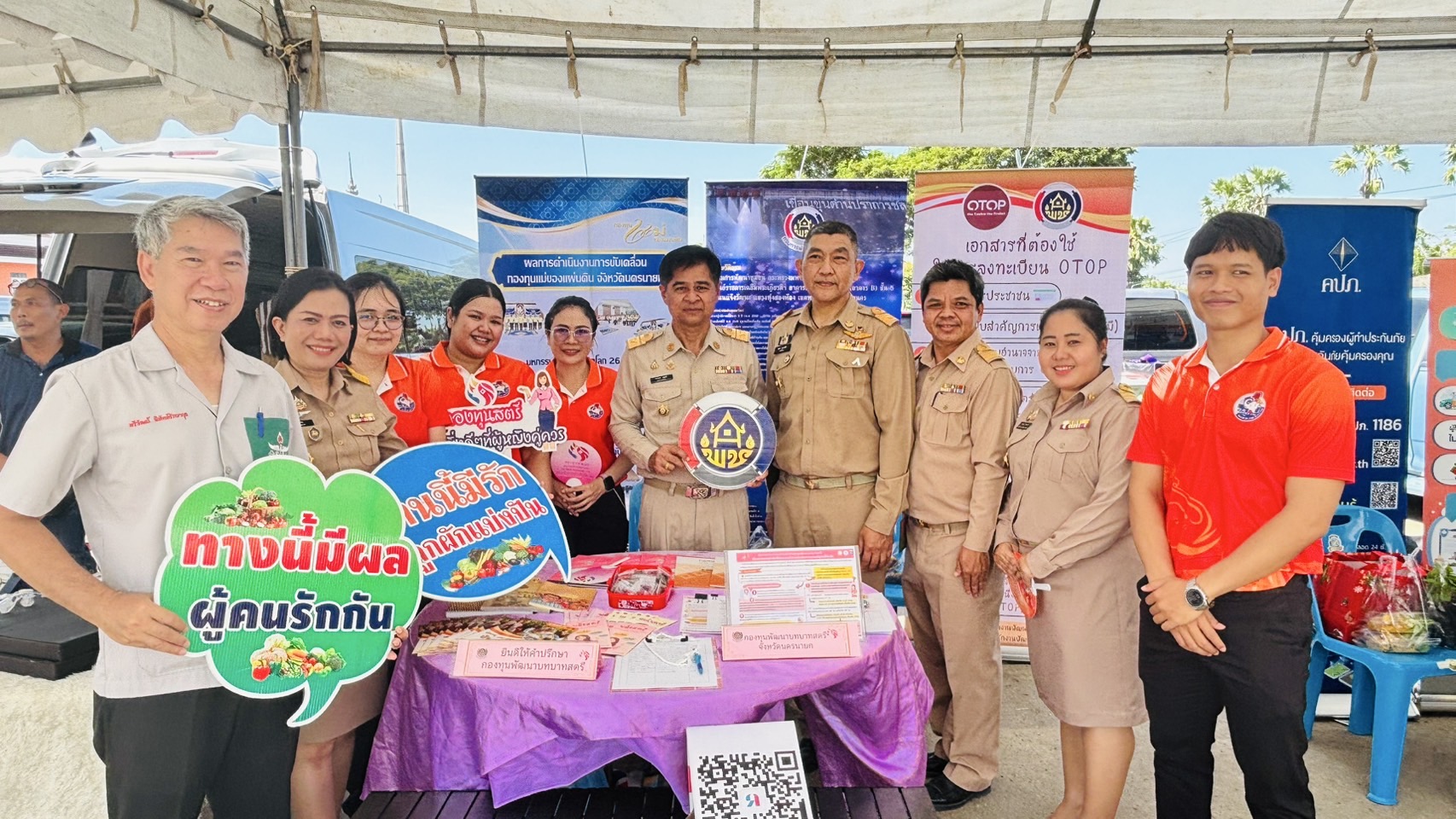 พช.นครนายกร่วมโครงการ “หน่วยบำบัดทุกข์ บำรุงสุข สร้างรอยยิ้มและความปรองดองสมานฉันท์ให้ประชาชน จังหวัดนครนายก”