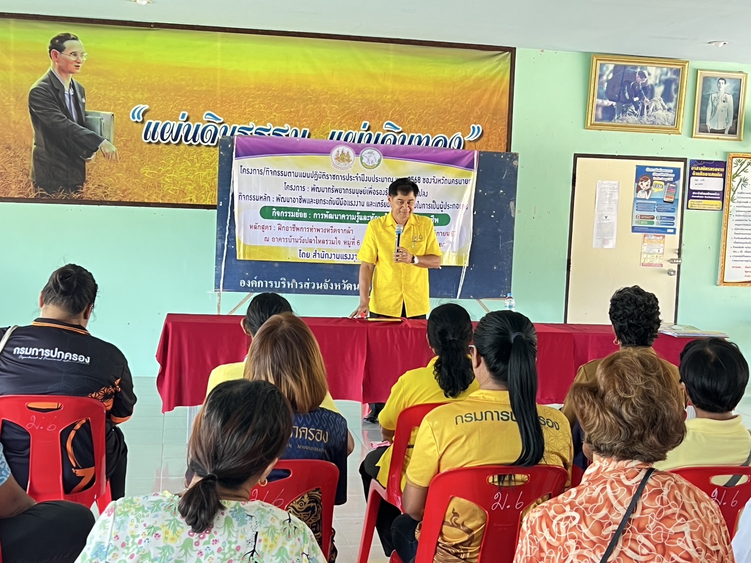 …พช.นครนายก ร่วมเป็นวิทยากรโครงการพัฒนาทรัพยากรมนุษย์ เพื่อรองรับการเปลี่ยนแปลง