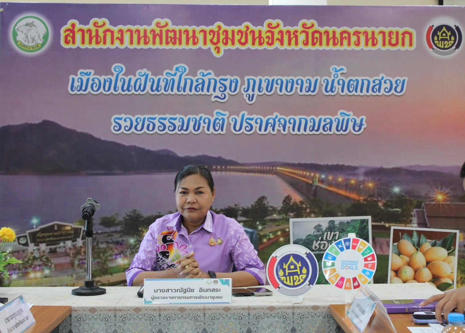 พช.นครนายก : ผู้ตรวจราชการกรมการพัฒนาชุมชน ตรวจติดตามผลการปฏิบัติราชการ ประจำเดือนพฤศจิกายน 2567 ณ พื้นที่จังหวัดนครนายก