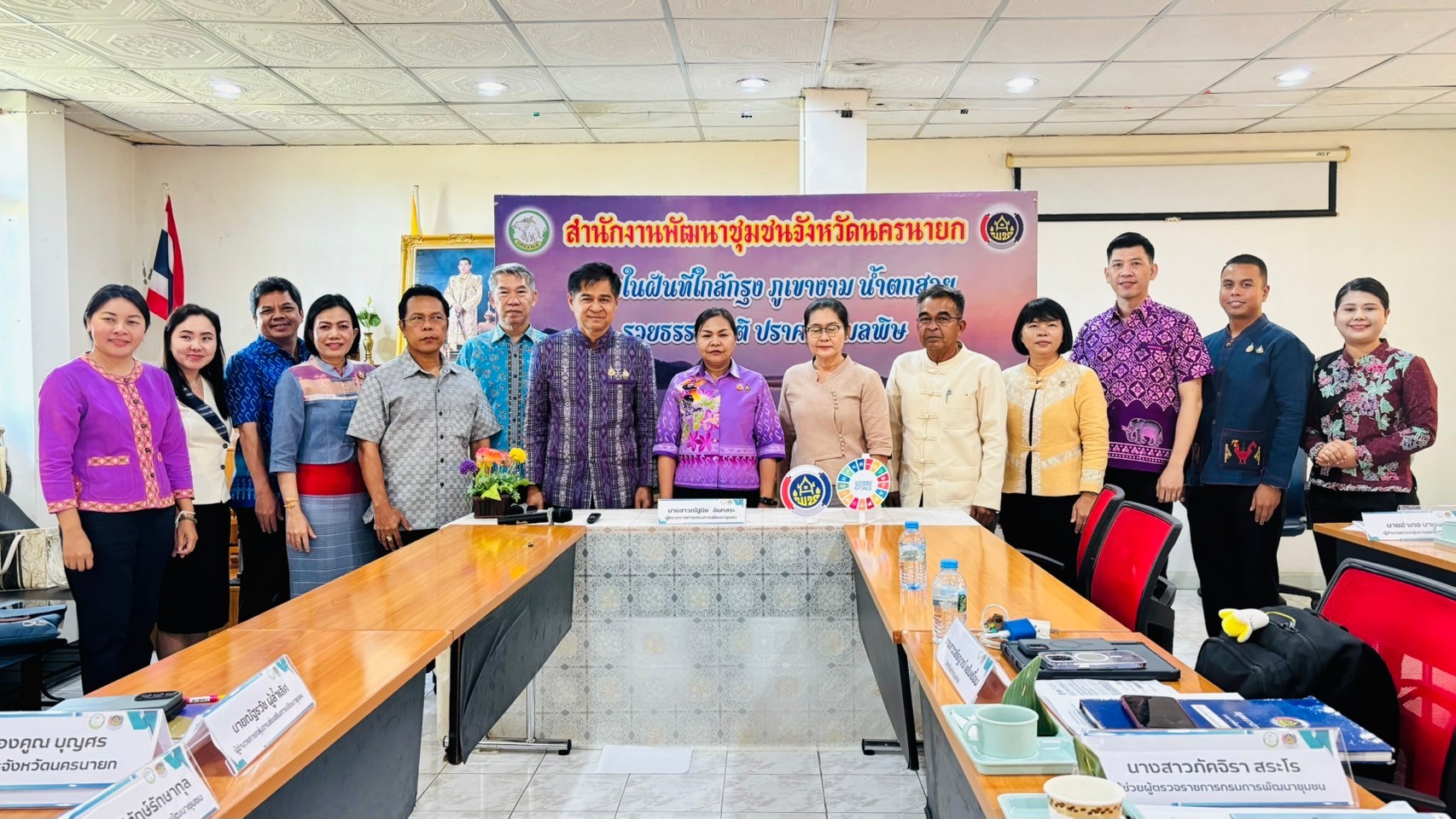 พช.นครนายก : ผู้ตรวจราชการกรมการพัฒนาชุมชน ตรวจติดตามผลการปฏิบัติราชการ ประจำเดือนพฤศจิกายน 2567 ณ พื้นที่จังหวัดนครนายก