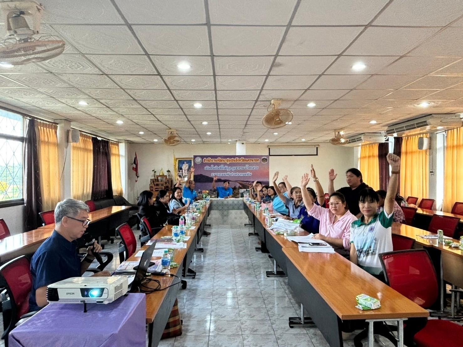 …พช.นครนายก ร่วมประชุมคณะกรรมการเครือข่ายกองทุนแม่ของแผ่นดินระดับจังหวัด เพื่อวางแผนและเตรียมความพร้อมในการขับเคลื่อนงานกองทุนแม่ของแผ่นดิน ประจำปีงบประมาณ พ.ศ. 2568