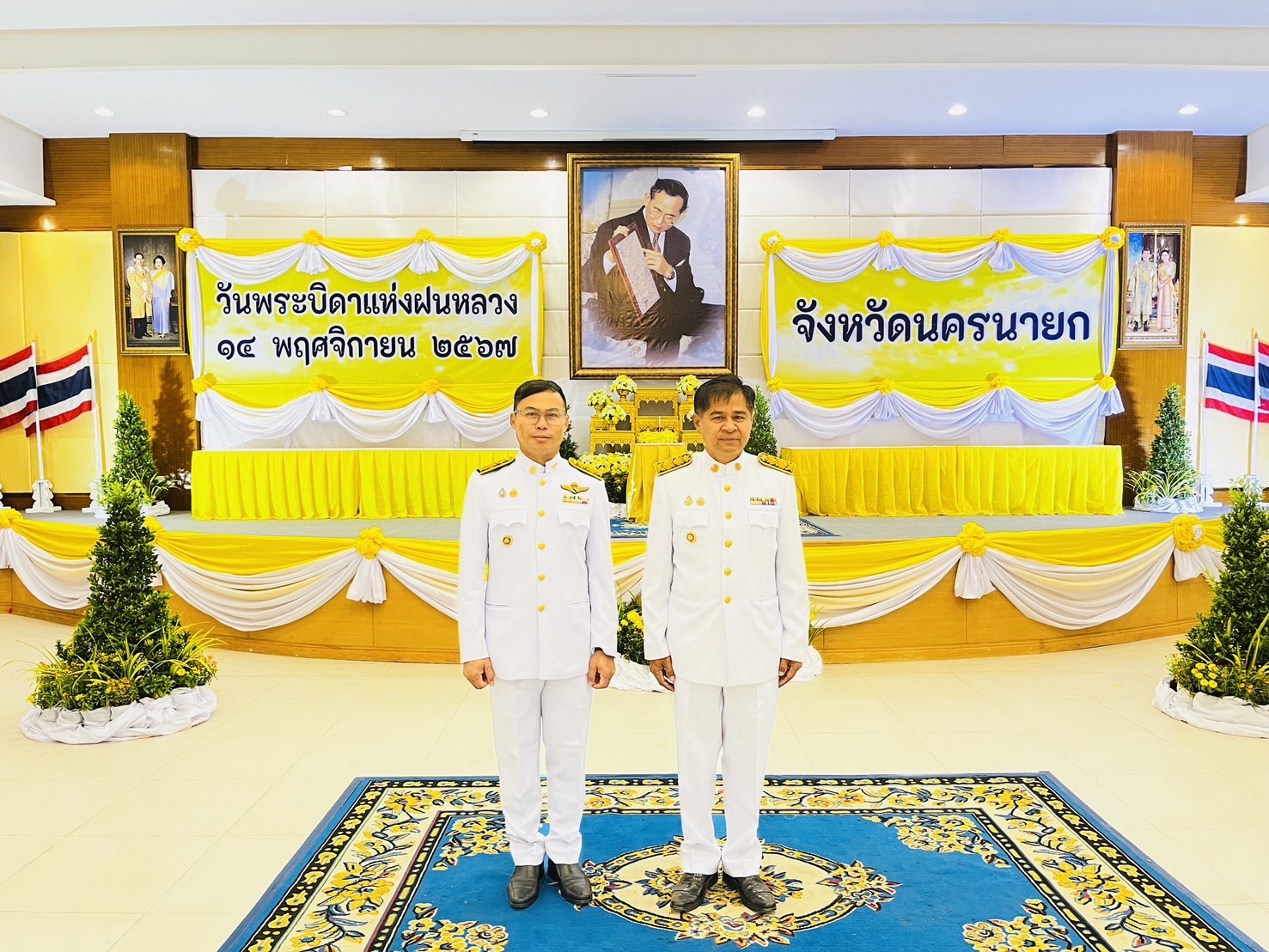 …พช.นครนายก ร่วมงานพิธีวางพานพุ่มดอกไม้สดถวายราชสักการะ น้อมรำลึกในพระมหากรุณาธิคุณ พระบาทสมเด็จพระบรมชนกาธิเบศร มหาภูมิพลอดุลยเดชมหาราช บรมนาถบพิตร เนื่องในวันพระบิดาแห่งฝนหลวง ประจำปี 2567