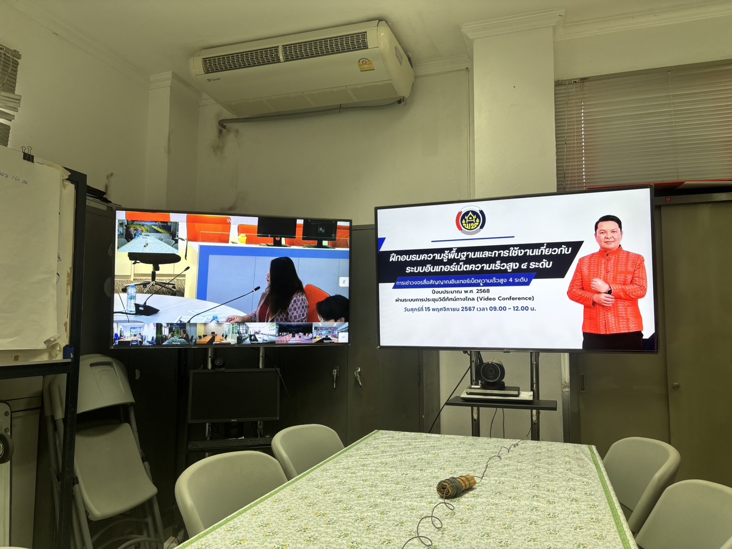 พช.นครนายก ร่วมฝึกอบรมความรู้พื้นฐานและการใช้งานเกี่ยวกับระบบอินเทอร์เน็ตความเร็วสูง 4 ระดับ ประจำปีงบประมาณ พ.ศ.2568 ผ่านระบบวีดิทัศน์ทางไกล (Video Conference)