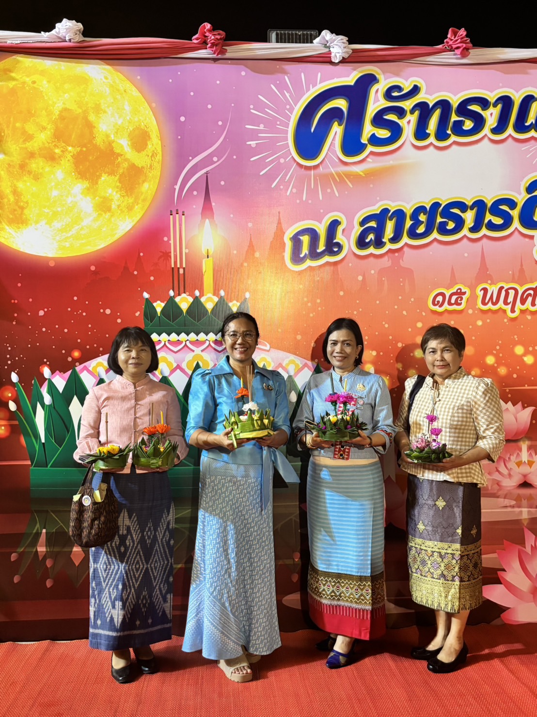 พช.นครนายก ร่วมกิจกรรมสืบสานประเพณีลอยกระทง ลุ่มแม่น้ำนครนายก และการอนุรักษ์ภูมิปัญญาท้องถิ่น ภายใต้โครงการส่งเสริมสนับสนุนการอนุรักษ์ฟื้นฟูขนบธรรมเนียมประเพณีวัฒนธรรมท้องถิ่น จังหวัดนครนายก ประจำปีงบประมาณ พ.ศ. 2568