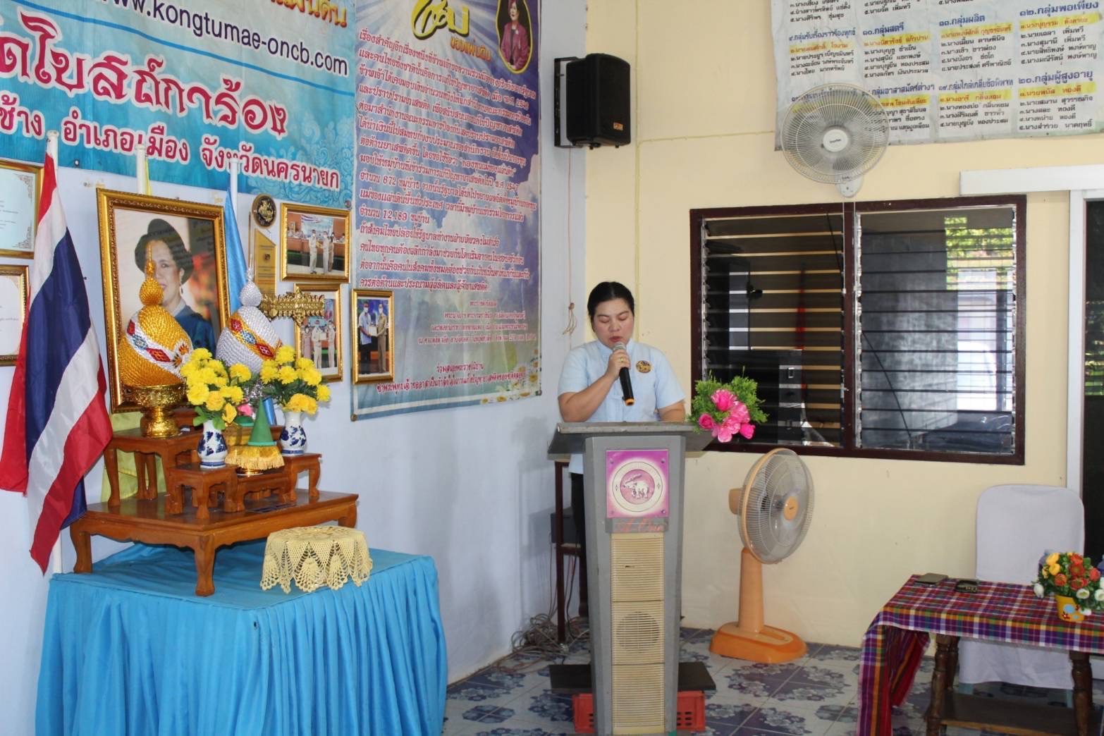 …พช.นครนายก ร่วมกิจกรรม 25 พฤศจิกายน วันกองทุนแม่ของแผ่นดิน ภายใต้แนวคิด “2 ทศวรรษ กองทุนแม่ของแผ่นดิน ครอบครัวอบอุ่น ชุมชนเข้มแข็ง”