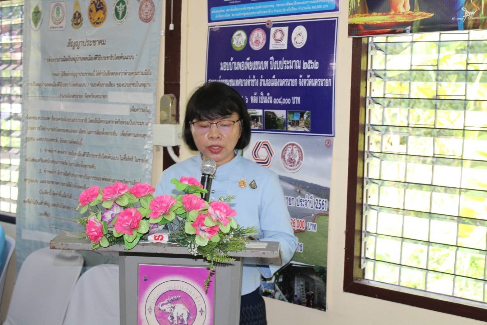 …พช.นครนายก ร่วมกิจกรรม 25 พฤศจิกายน วันกองทุนแม่ของแผ่นดิน ภายใต้แนวคิด “2 ทศวรรษ กองทุนแม่ของแผ่นดิน ครอบครัวอบอุ่น ชุมชนเข้มแข็ง”