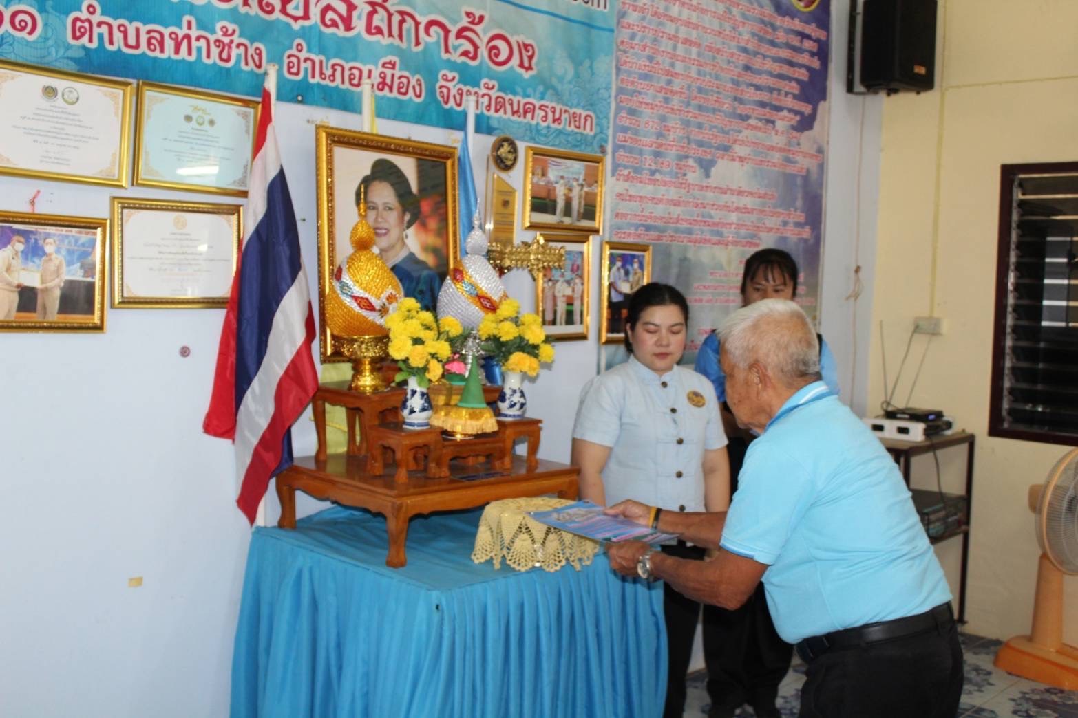 …พช.นครนายก ร่วมกิจกรรม 25 พฤศจิกายน วันกองทุนแม่ของแผ่นดิน ภายใต้แนวคิด “2 ทศวรรษ กองทุนแม่ของแผ่นดิน ครอบครัวอบอุ่น ชุมชนเข้มแข็ง”