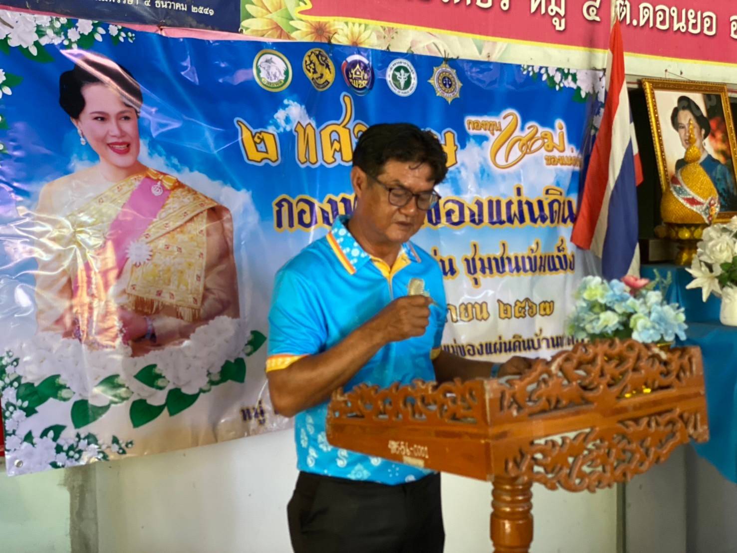 …พช.นครนายก ร่วมกิจกรรม 25 พฤศจิกายน วันกองทุนแม่ของแผ่นดิน ภายใต้แนวคิด “2 ทศวรรษ กองทุนแม่ของแผ่นดิน ครอบครัวอบอุ่น ชุมชนเข้มแข็ง” ตำบลดอนยอ