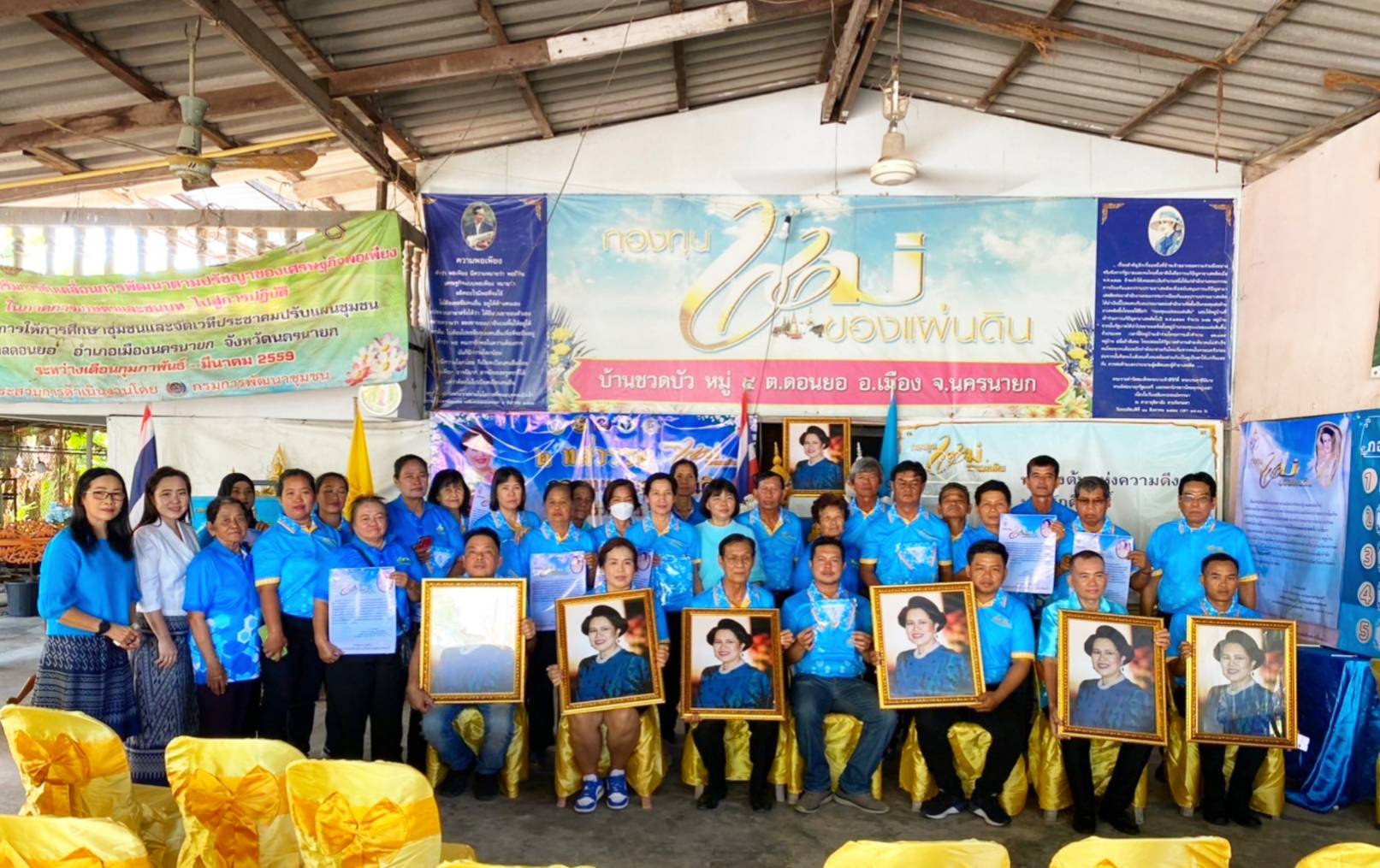 …พช.นครนายก ร่วมกิจกรรม 25 พฤศจิกายน วันกองทุนแม่ของแผ่นดิน ภายใต้แนวคิด “2 ทศวรรษ กองทุนแม่ของแผ่นดิน ครอบครัวอบอุ่น ชุมชนเข้มแข็ง” ตำบลดอนยอ