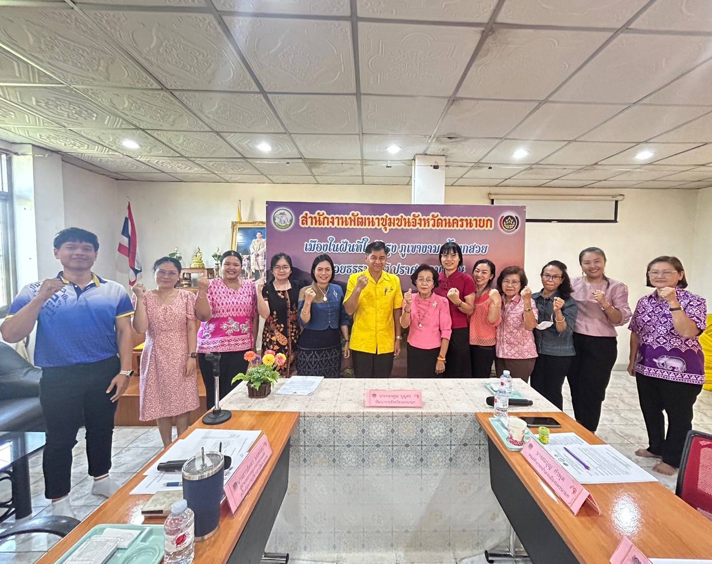 …สำนักงานพัฒนาชุมชนจังหวัดนครนายก : จัดประชุมคัดเลือกคณะทำงานขับเคลื่อนกองทุนพัฒนาบทบาทสตรี จังหวัดนครนายก ประจำปีงบประมาณ พ.ศ. 2568