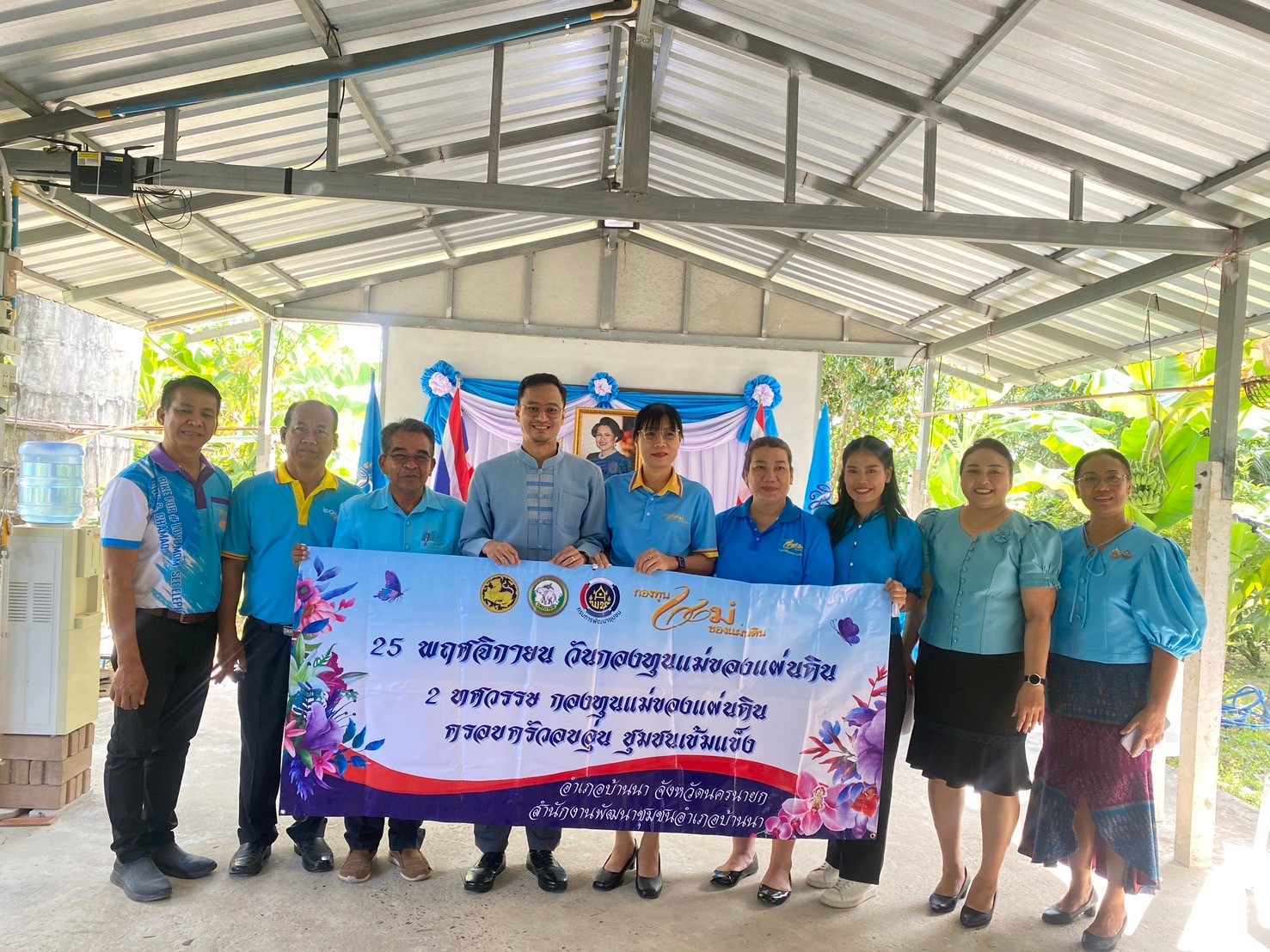 …พช.นครนายก ร่วมกิจกรรม 25 พฤศจิกายน วันกองทุนแม่ของแผ่นดิน ภายใต้แนวคิด “2 ทศวรรษ กองทุนแม่ของแผ่นดิน ครอบครัวอบอุ่น ชุมชนเข้มแข็ง”