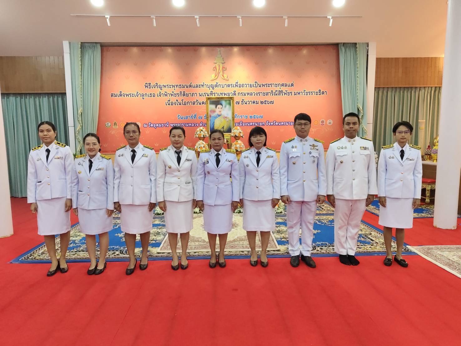 …พช.นครนายก ร่วมพิธีเจริญพระพุทธมนต์และพิธีทำบุญตักบาตรเพื่อถวายเป็นพระราชกุศลแด่สมเด็จพระเจ้าลูกเธอ เจ้าฟ้าพัชรกิติยาภา นเรนทิราเทพยวดี กรมหลวงราชสาริณีสิริพัชร มหาวัชรราชธิดา เนื่องในโอกาสวันคล้ายวันประสูติ 7 ธันวาคม 2567